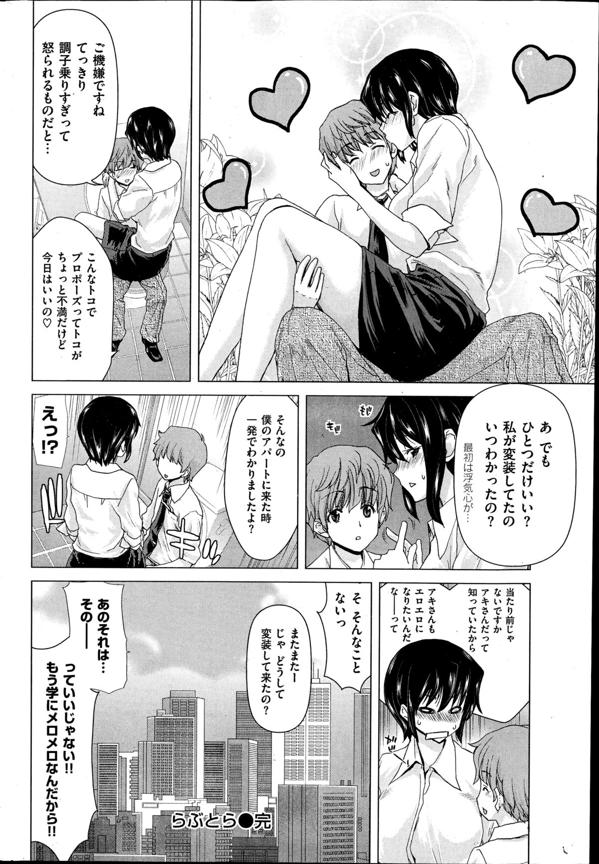 COMIC華漫 2014年12月号