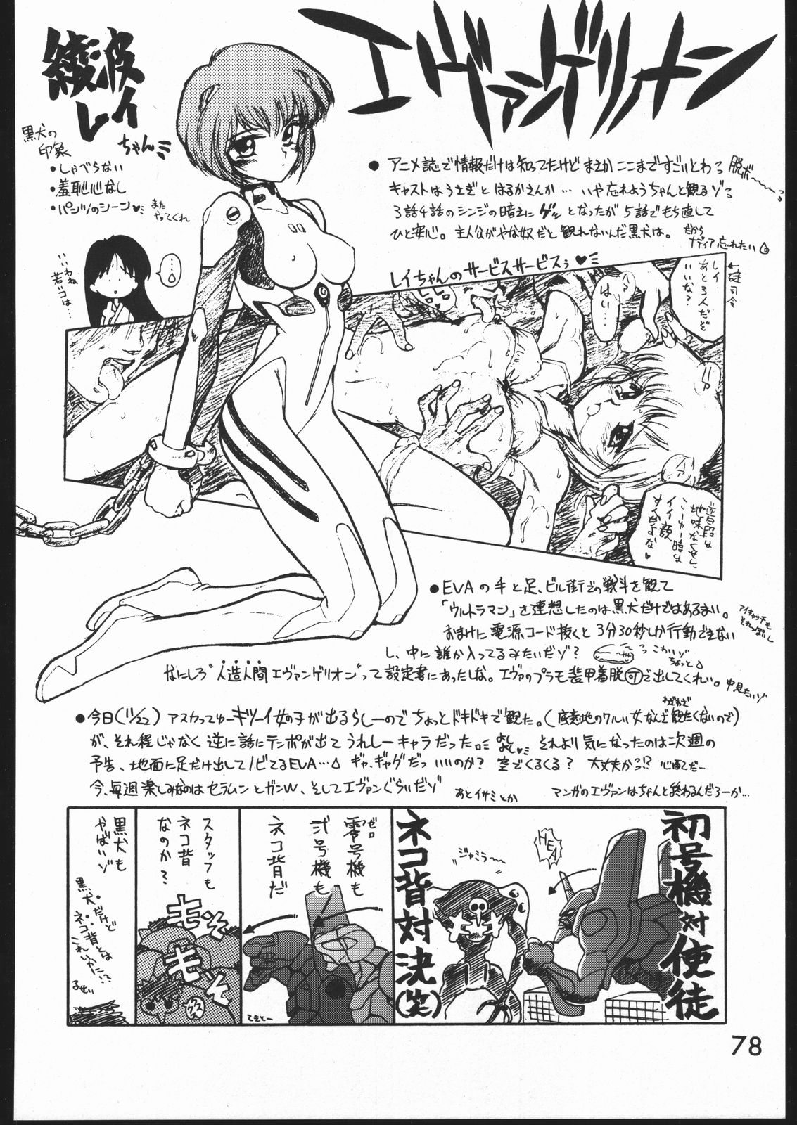 (C49) [BLACK DOG (黒犬獣)] Killer Queen (美少女戦士セーラームーン) [中国翻訳]