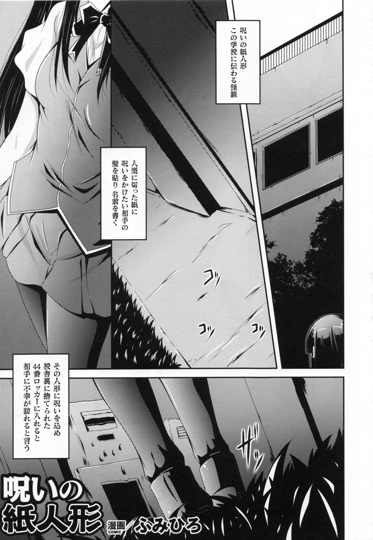 [アンソロジー] 二次元コミックマガジン もしも現代日本に触手が現れたら