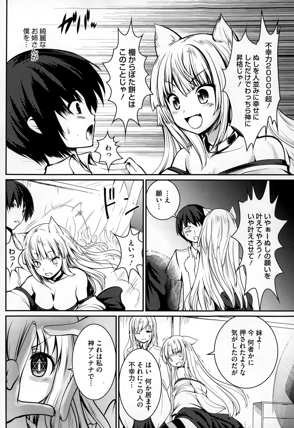 コミックメガストアα 2014年12月号