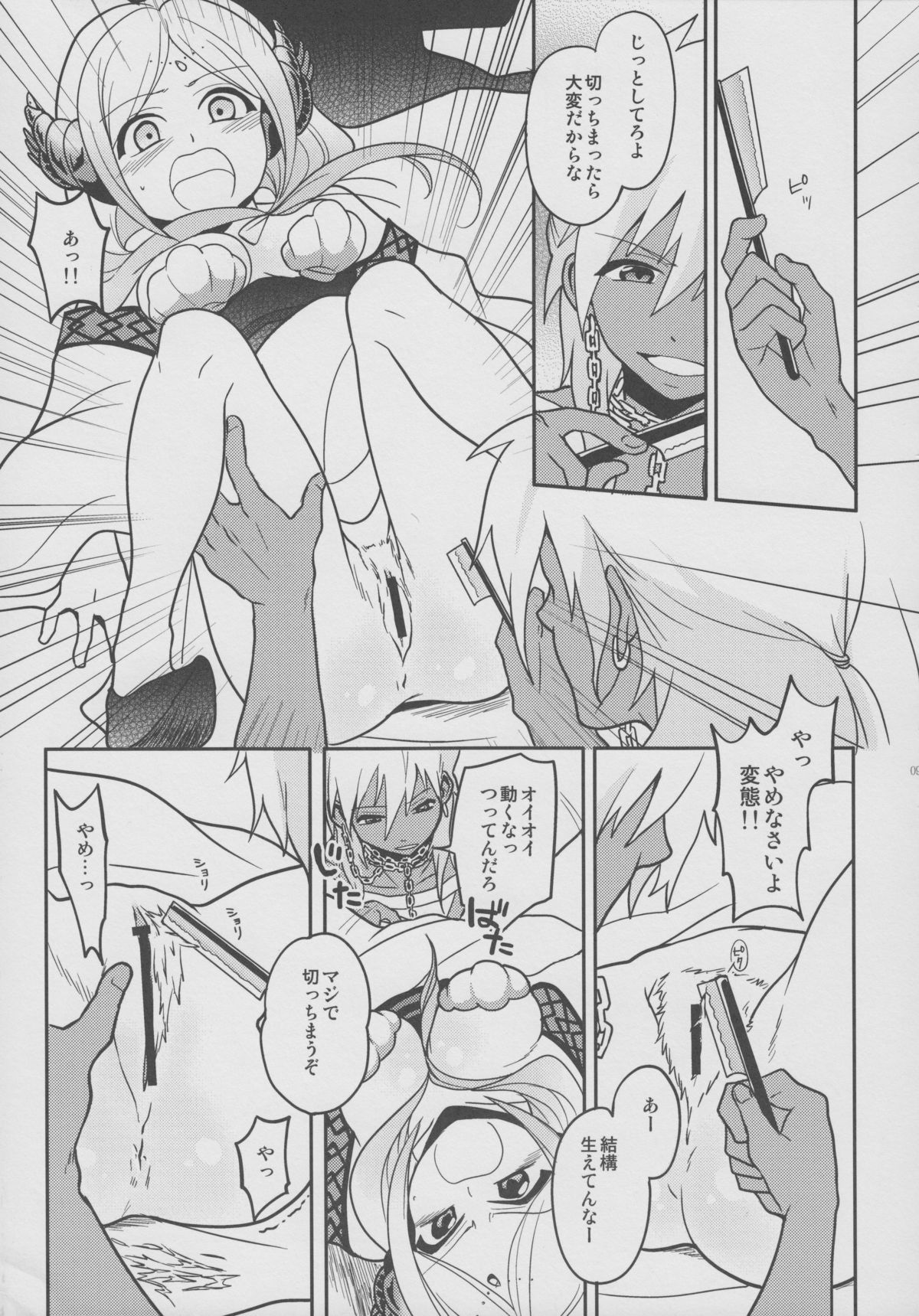 (迷宮探訪) [MIRAGE CAT (すいかソーダ)] おもちゃの××× (マギ)
