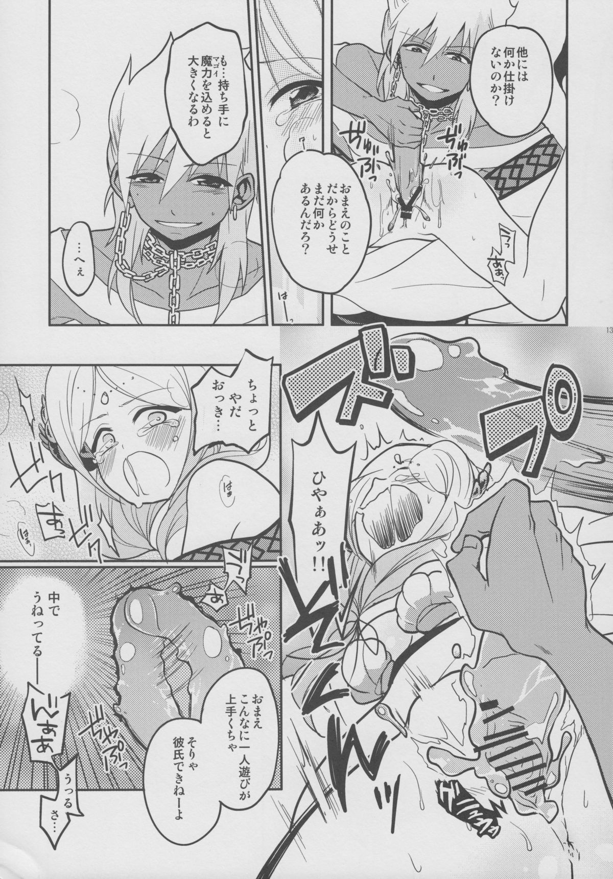 (迷宮探訪) [MIRAGE CAT (すいかソーダ)] おもちゃの××× (マギ)