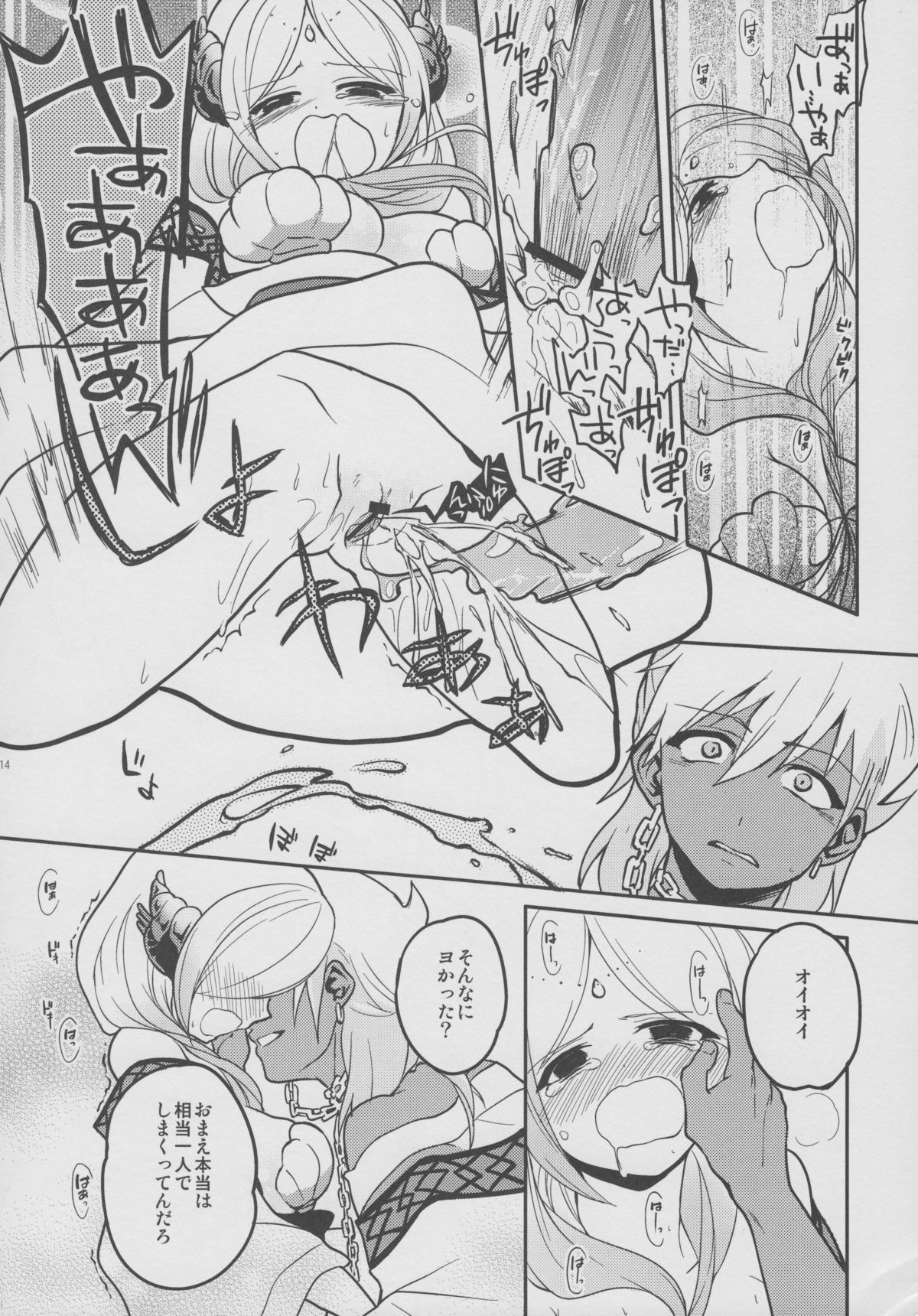 (迷宮探訪) [MIRAGE CAT (すいかソーダ)] おもちゃの××× (マギ)