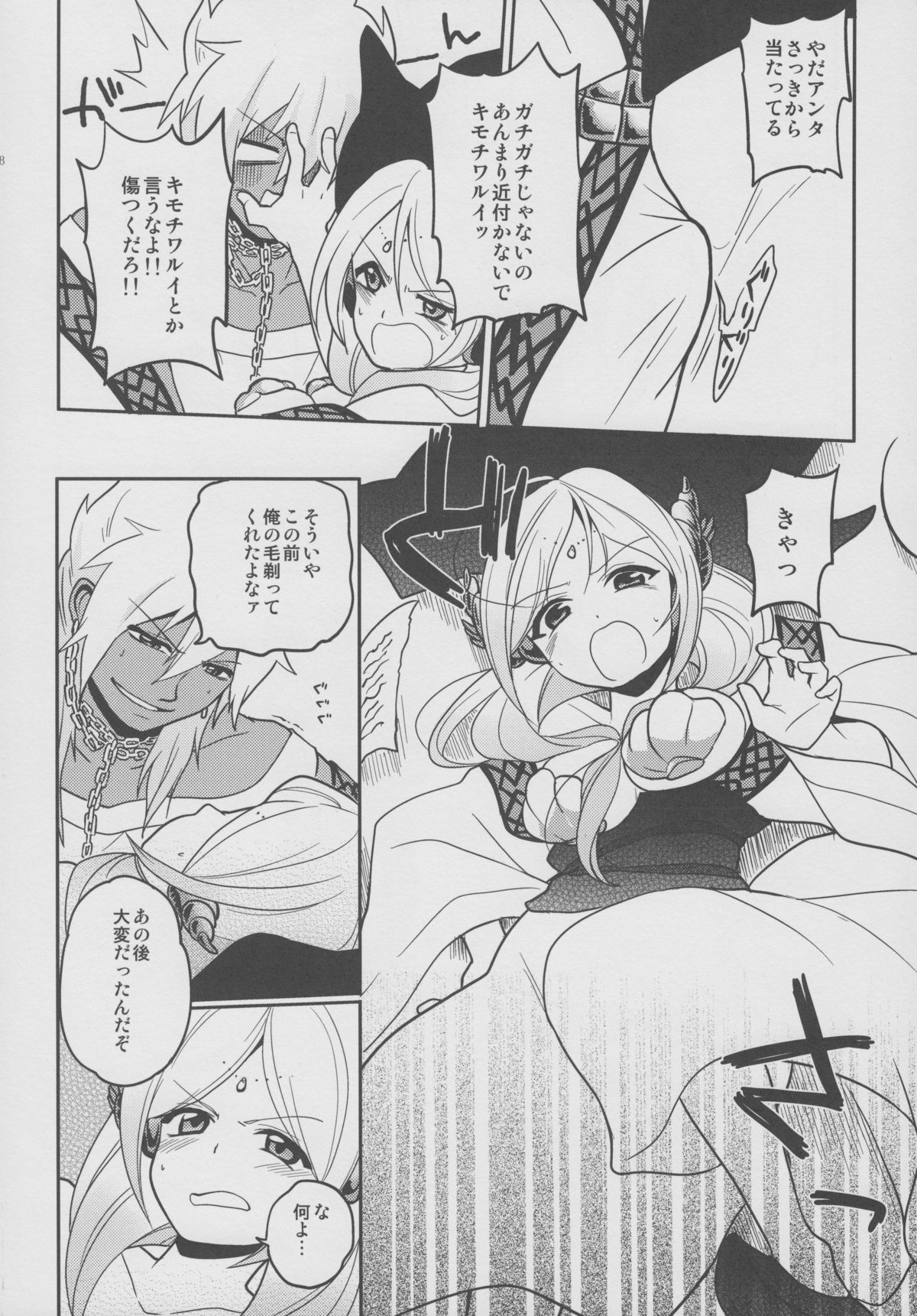 (迷宮探訪) [MIRAGE CAT (すいかソーダ)] おもちゃの××× (マギ)