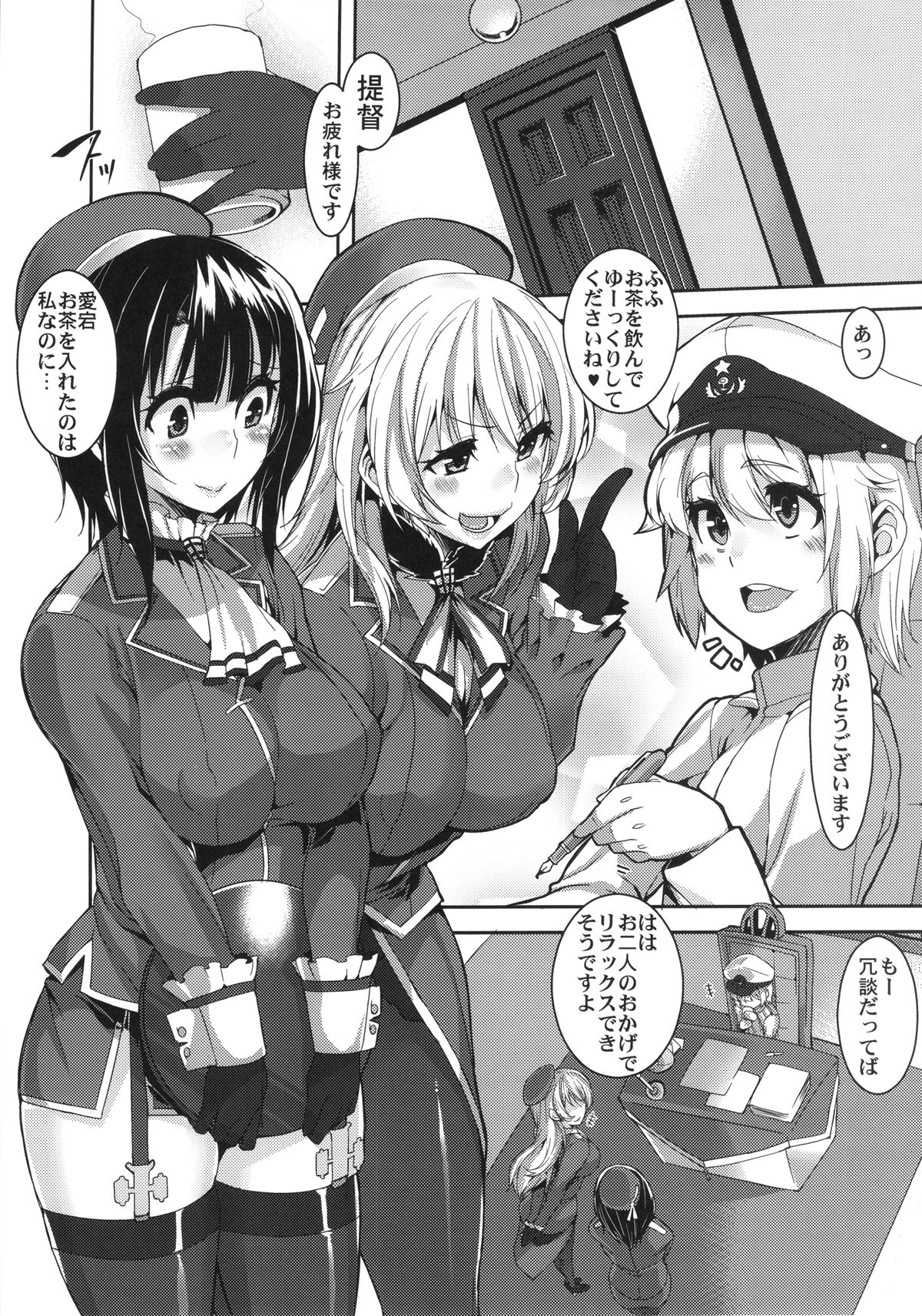 (C87) [HBO (変熊)] ちっちゃい提督と高雄さんと愛宕さん (艦隊これくしょん -艦これ-)