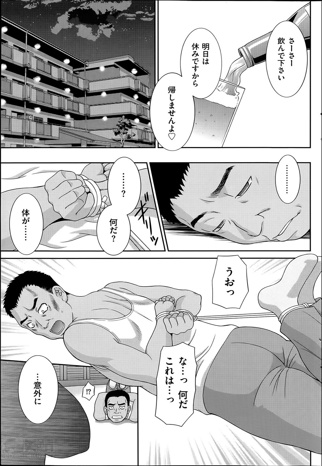 [かわもりみさき] 人妻調教師