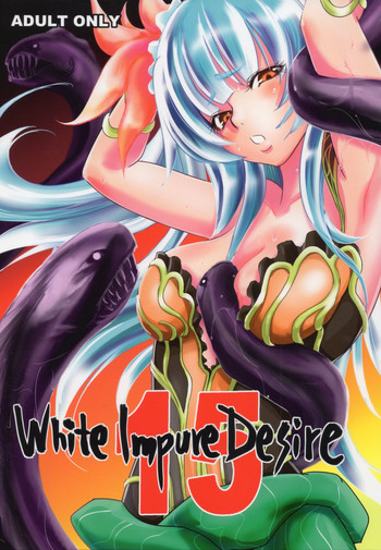 (C87) [池袋DPC (DPC)] White Impure Desire15 (サガ)