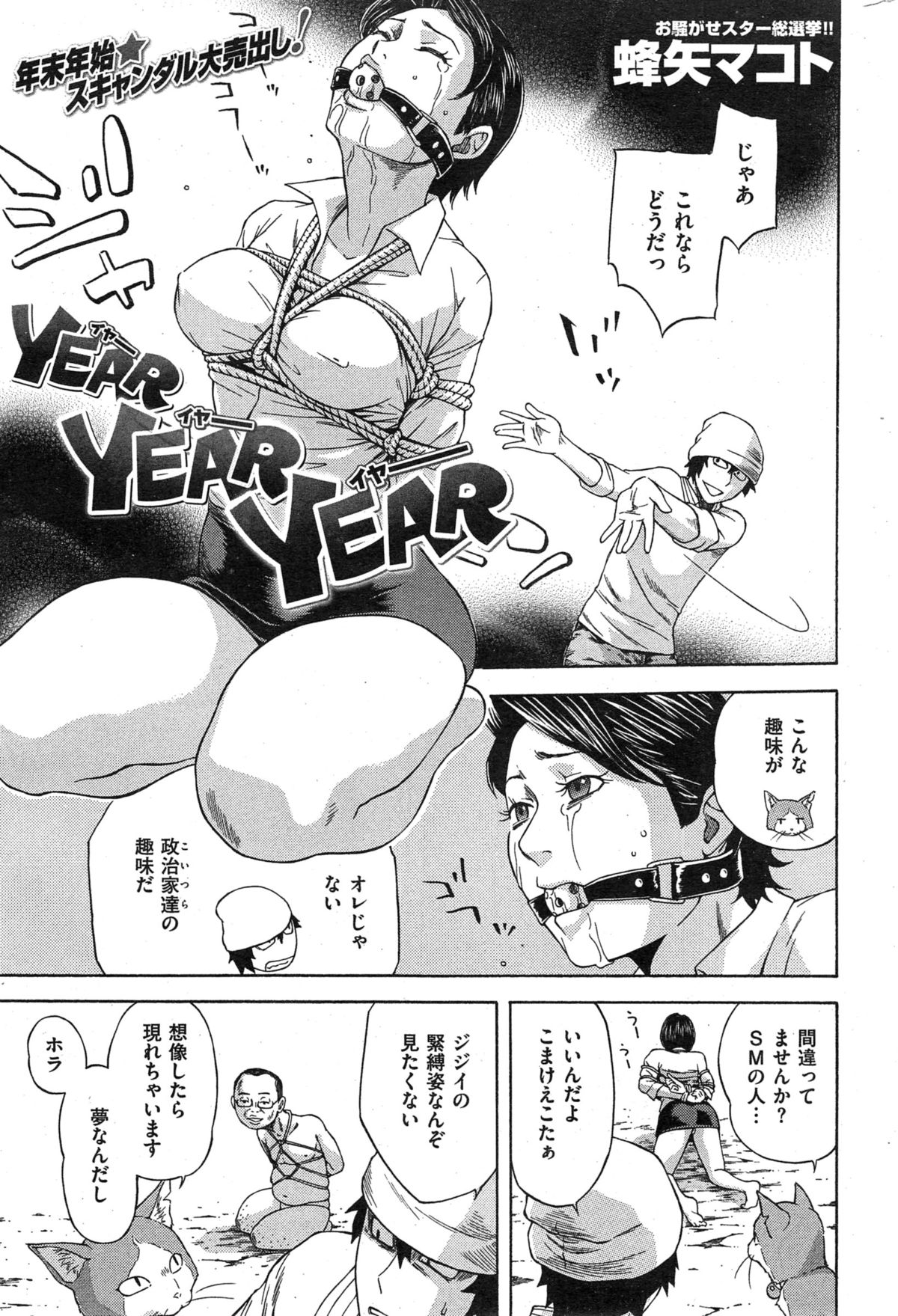 COMIC 快楽天 2015年2月号