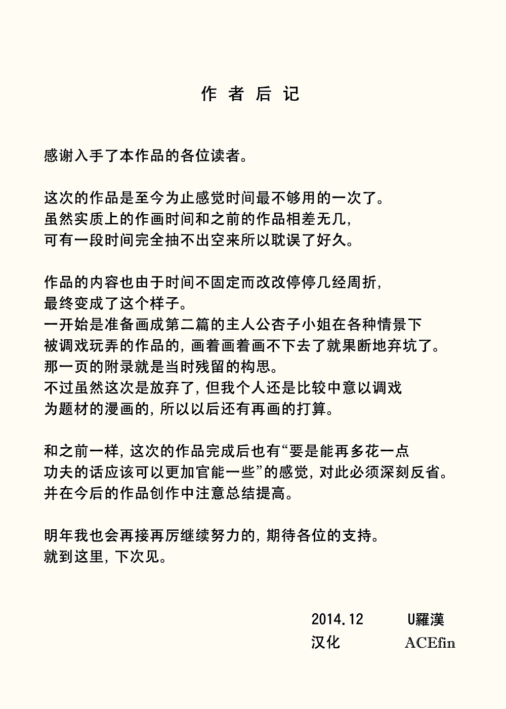 [U羅漢] ちちムスメ 涼子と杏子 [中国翻訳]