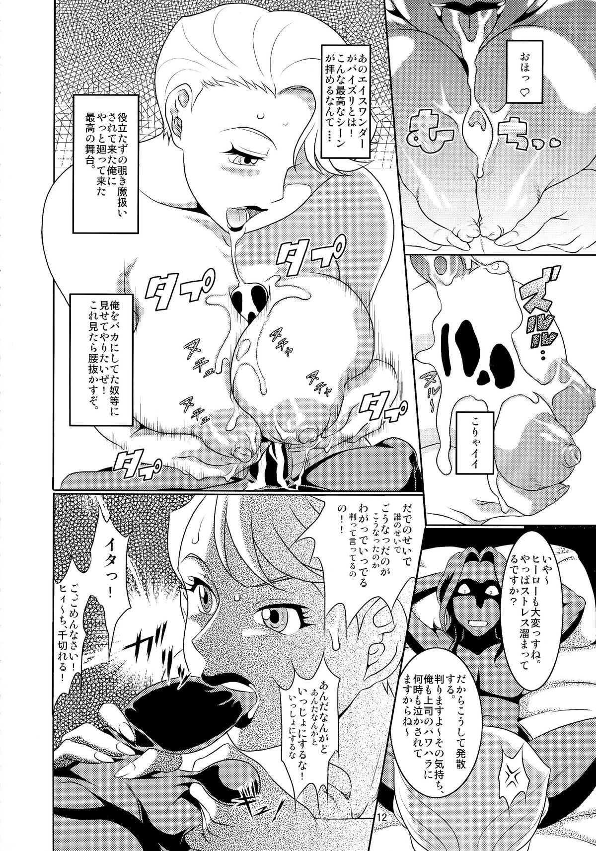 (C87) [我楽多屋 (猫御飯)] Don`t meddle in my uterus! (ウチのムスメに手を出すな!)