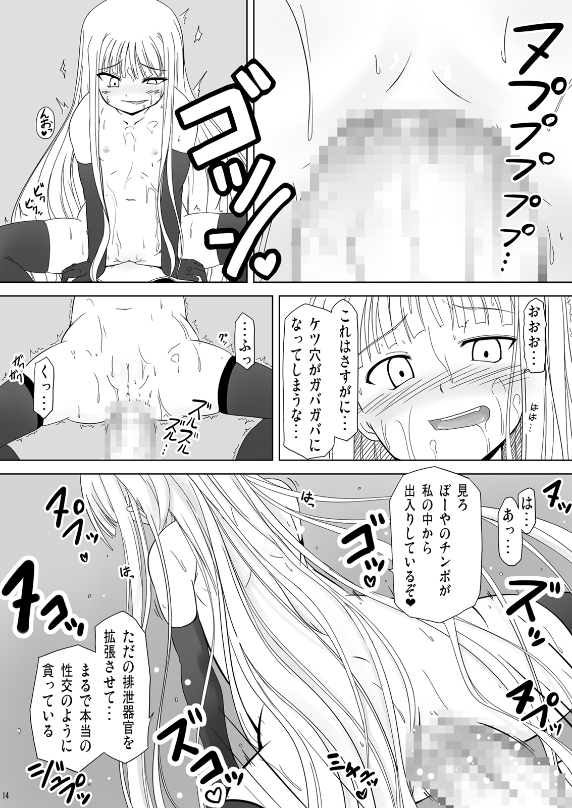 [あかむに。(赤善元)] 搾って ロリババァ様! (魔法先生ネギま!) [DL版]