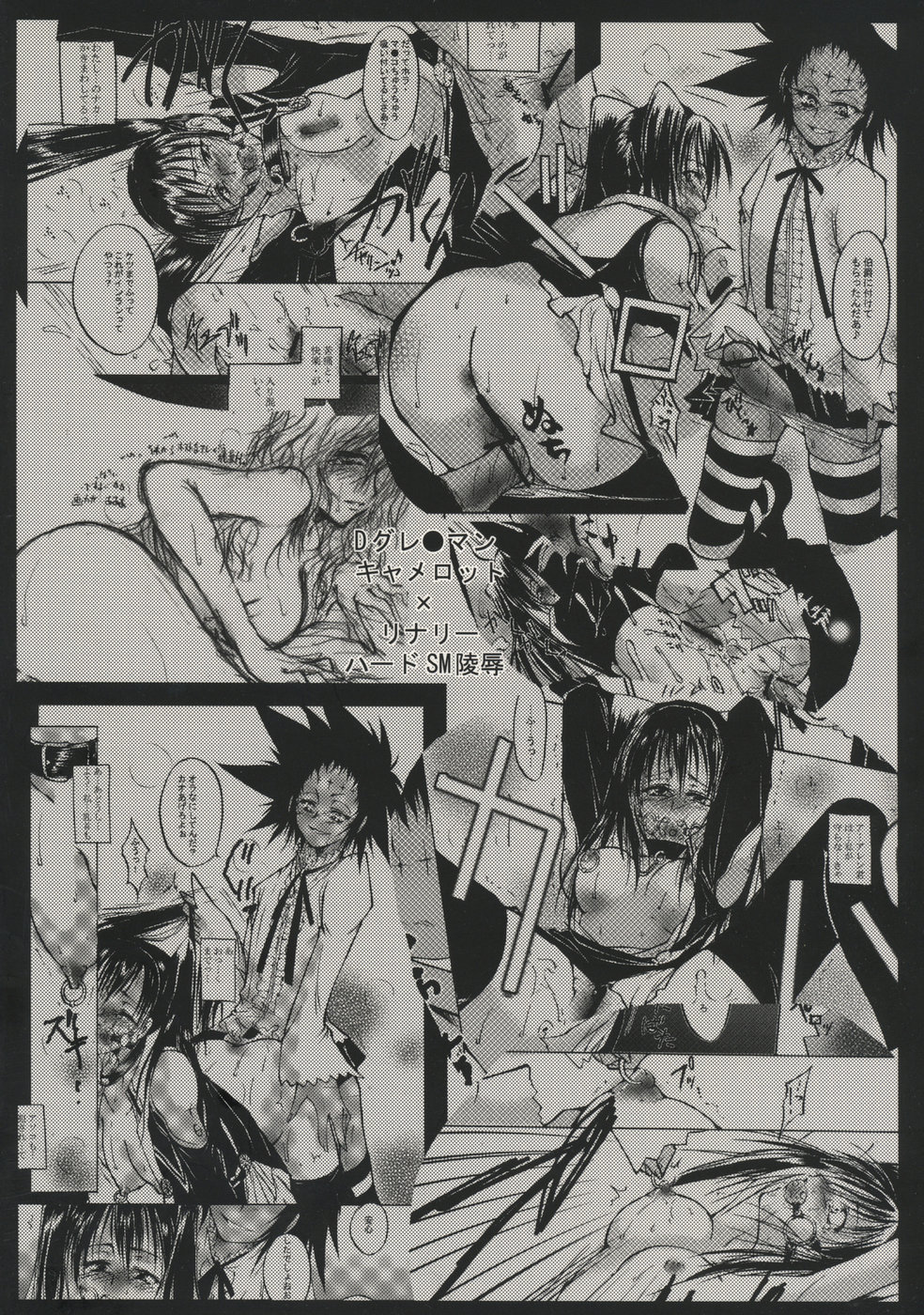 (C70) [有限産業すきま風 (探検はら2)] D／I (ディーグレイマン) [英訳]