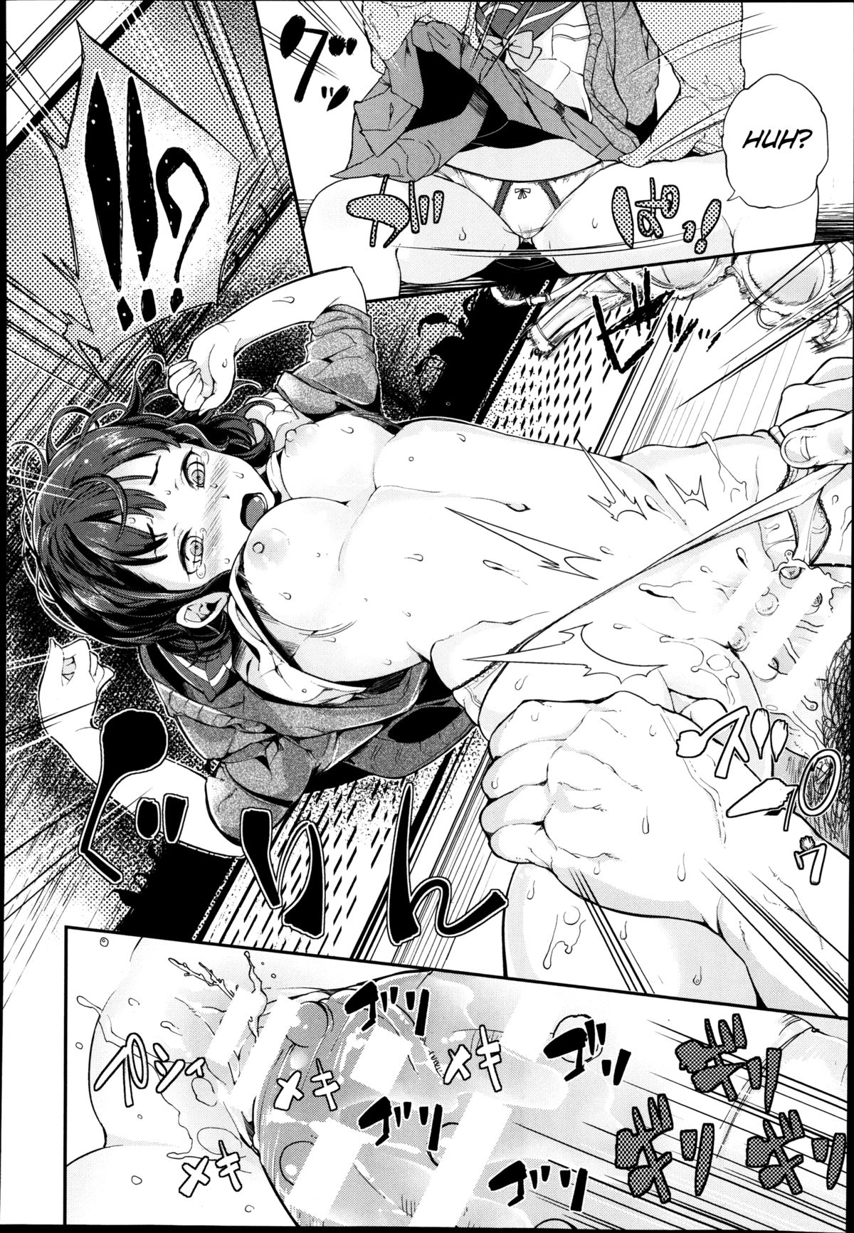 [ぱらボら] 猿夢 (コミックアンリアル 2014年8月号 Vol.50) [英訳]