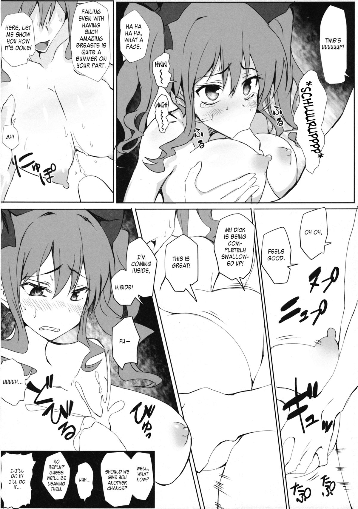 (C87) [八ツ神料理店 (八ツ神店長)] はたてちゃんのアルバイト (東方Project) [英訳]
