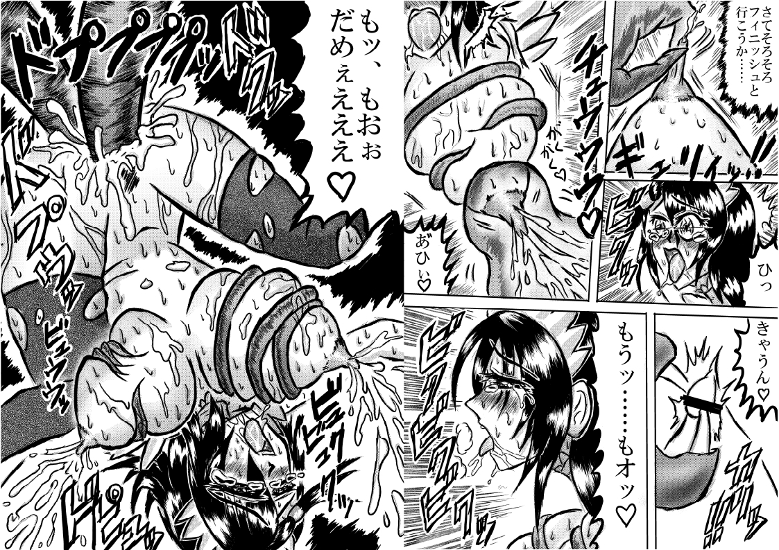 [己己己己] クロマル・ザ・ストロング