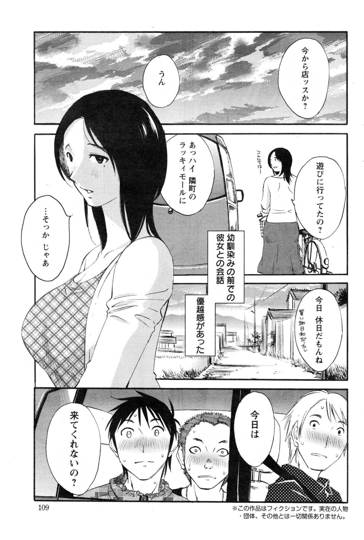 [みき姫] 揺れるスカート 第1-7話