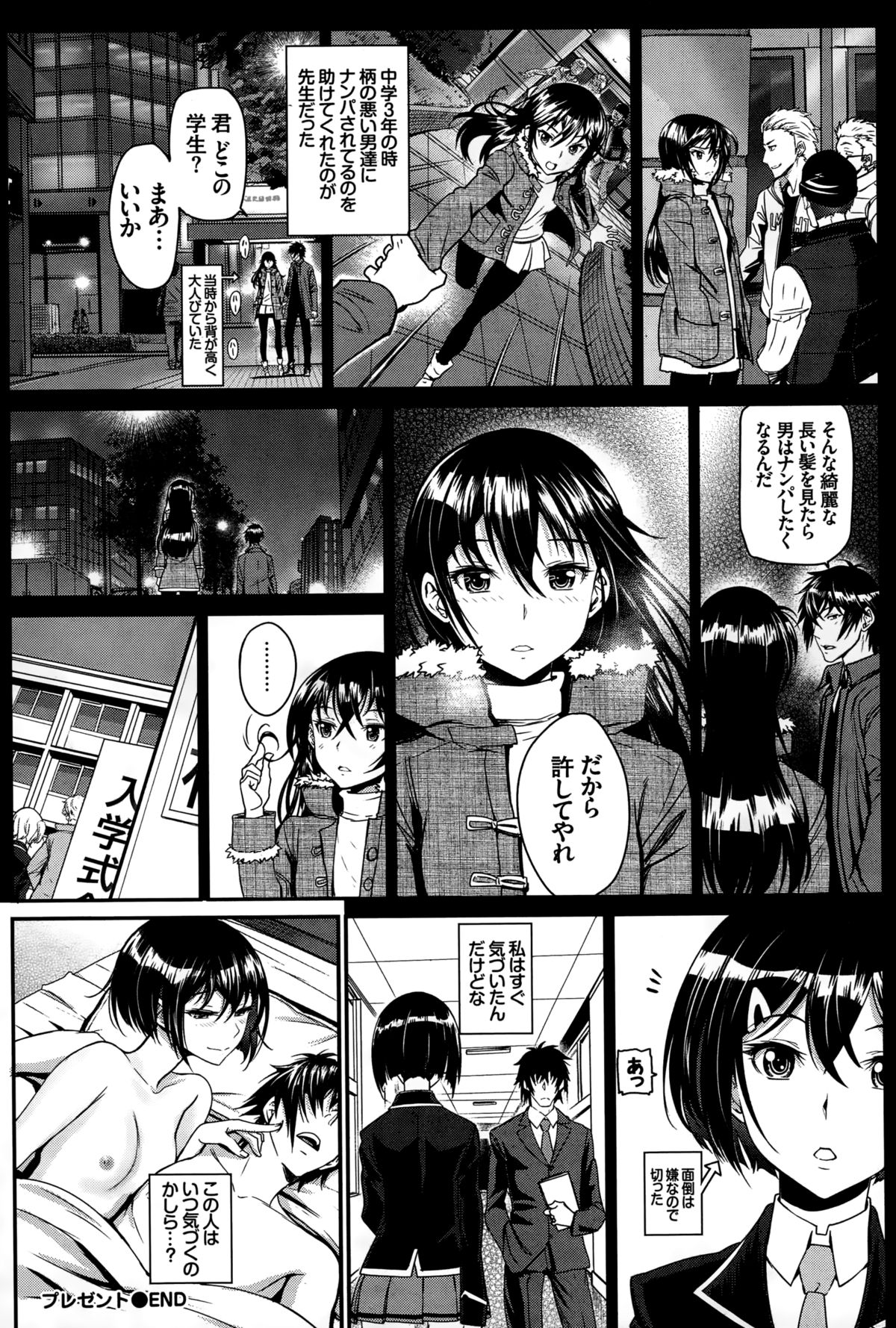 COMIC BAVEL 2015年2月号