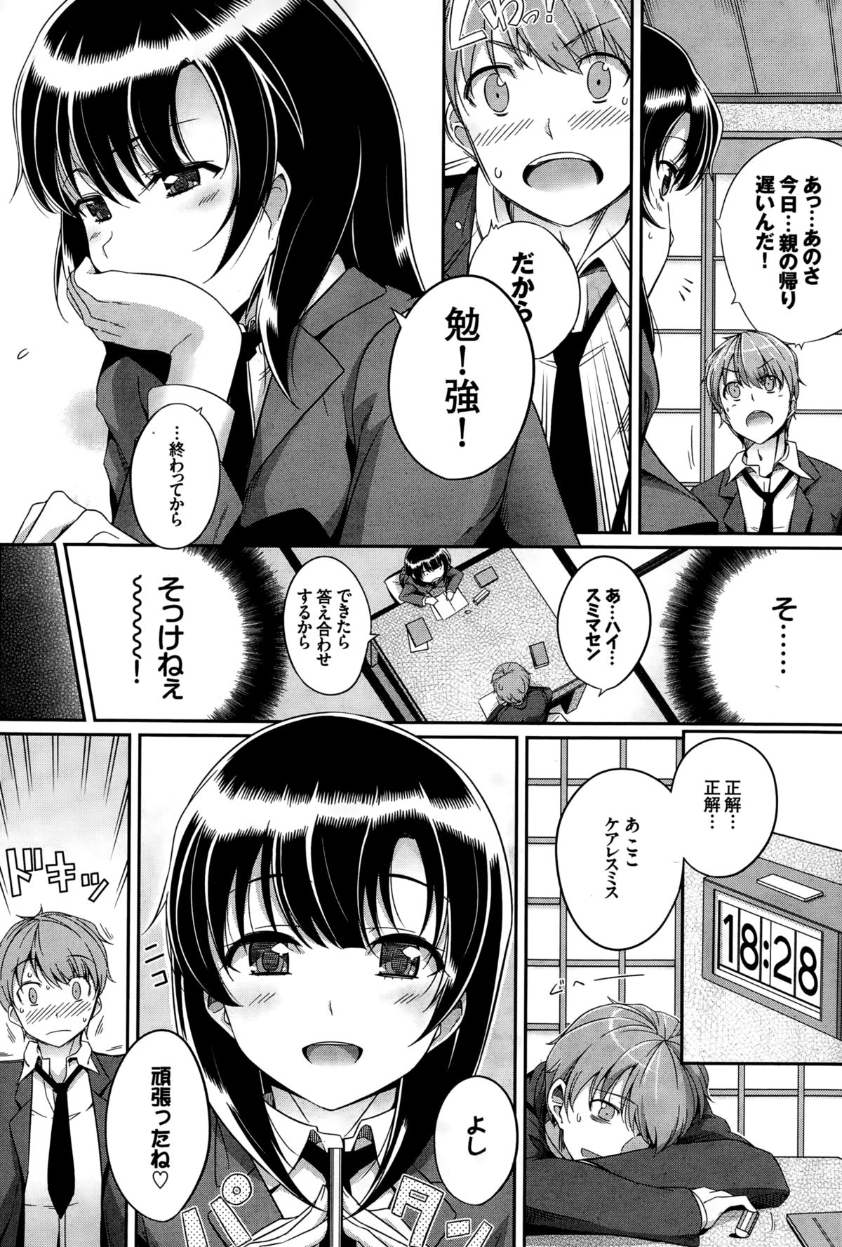 COMIC BAVEL 2015年2月号