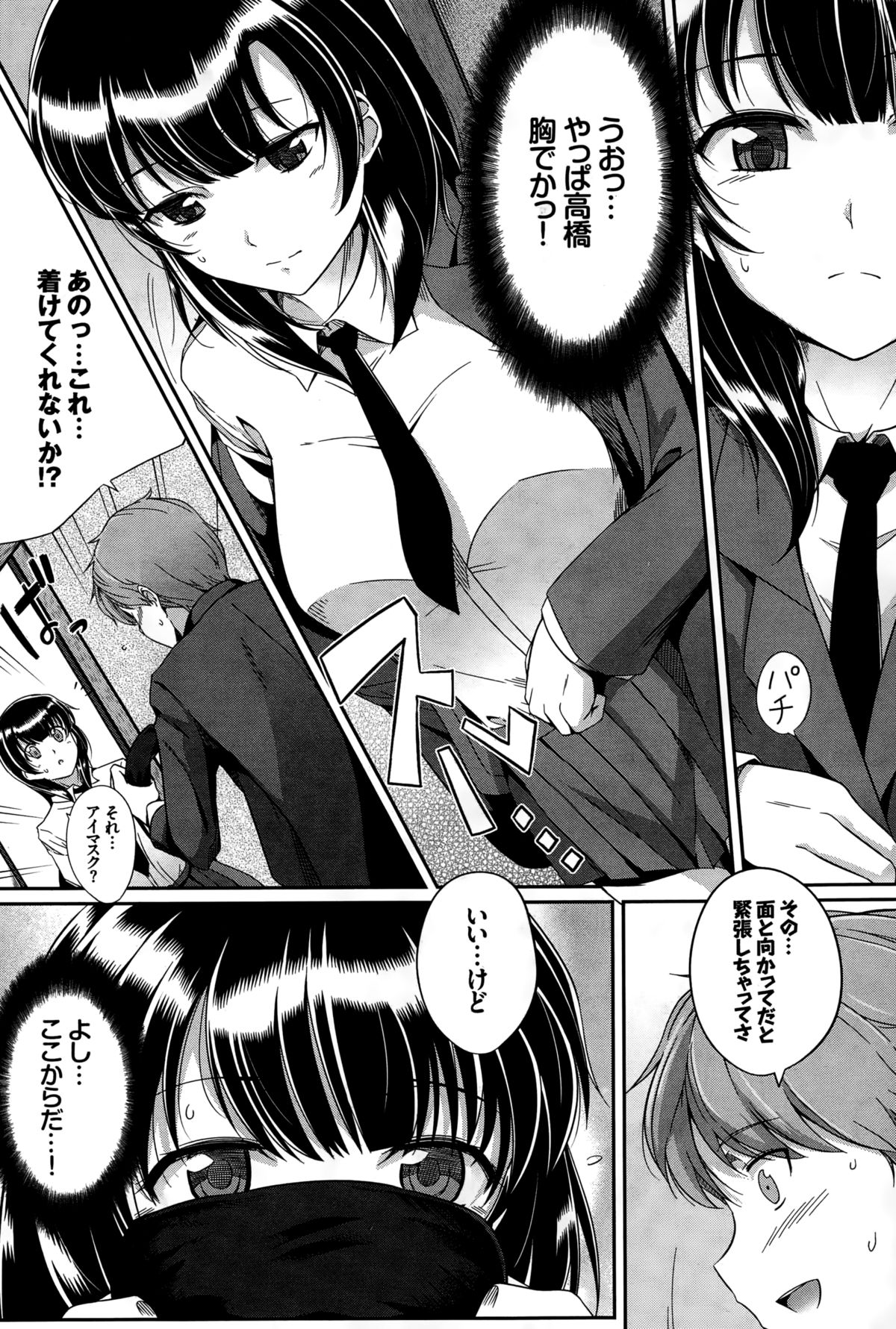 COMIC BAVEL 2015年2月号