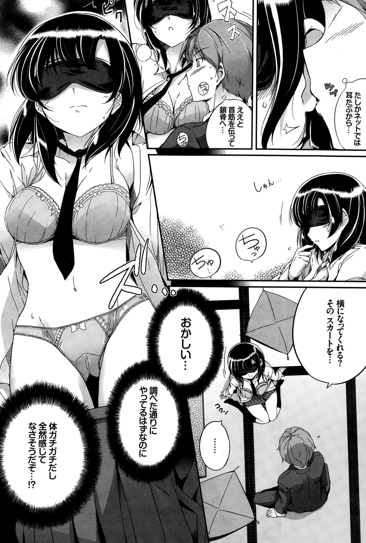 COMIC BAVEL 2015年2月号