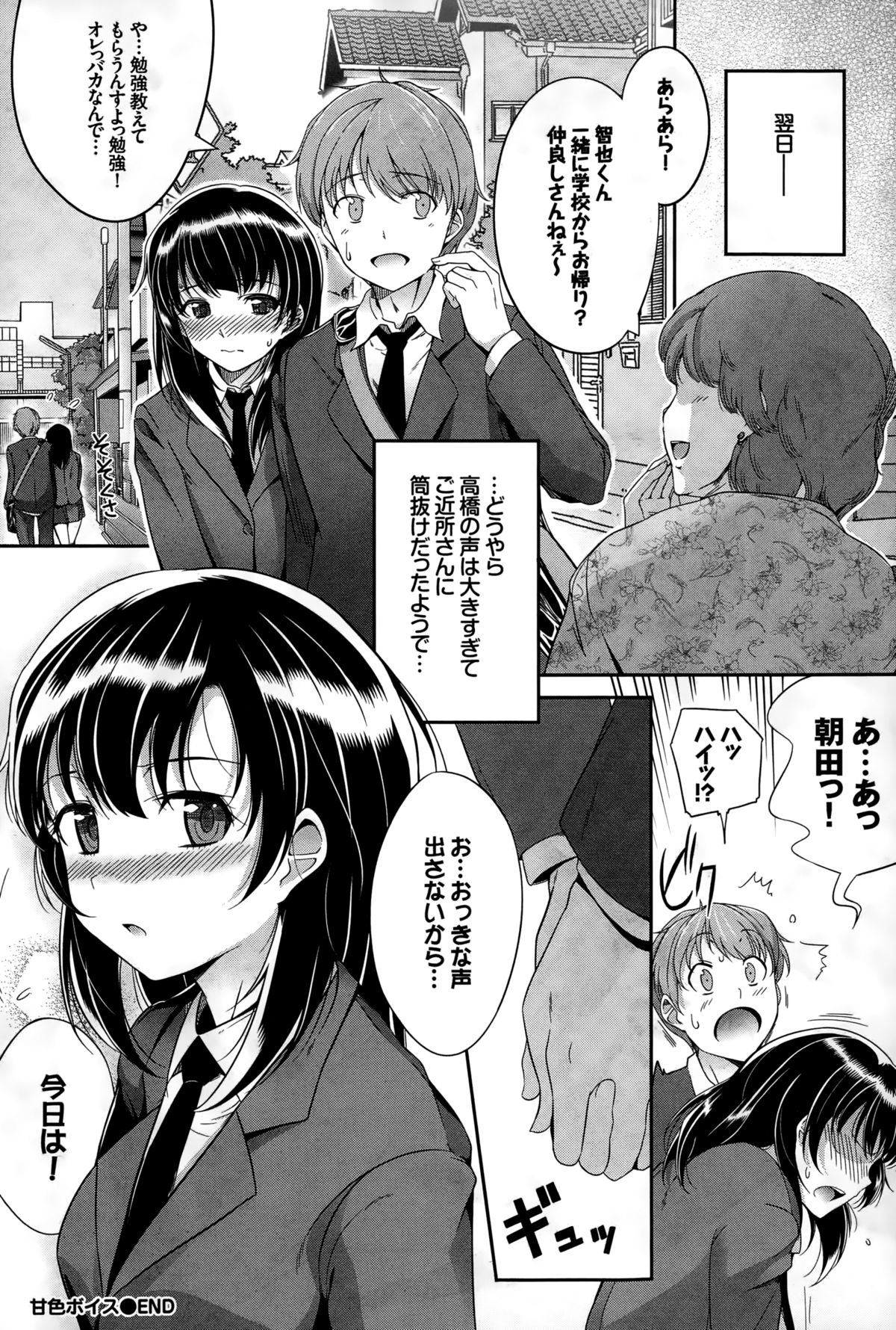 COMIC BAVEL 2015年2月号