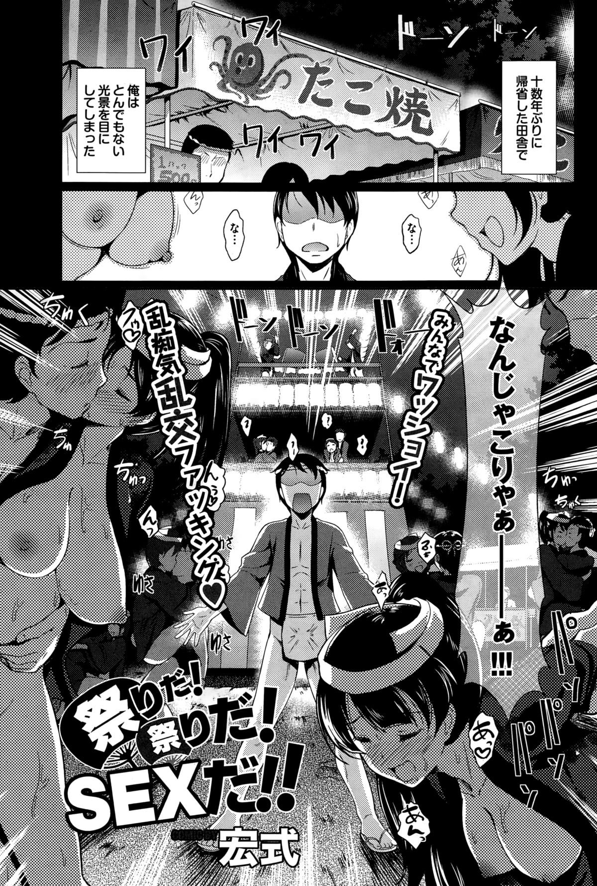 COMIC BAVEL 2015年2月号