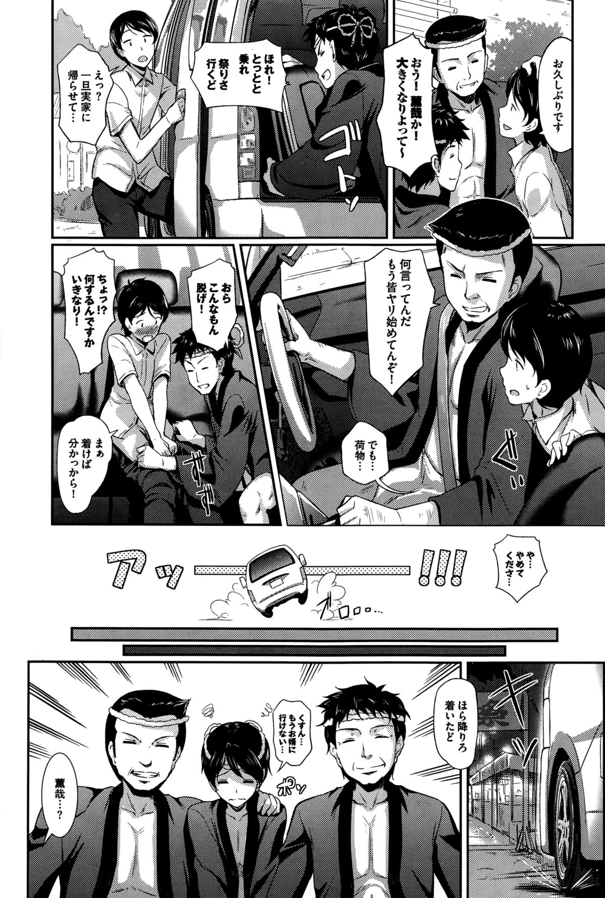 COMIC BAVEL 2015年2月号