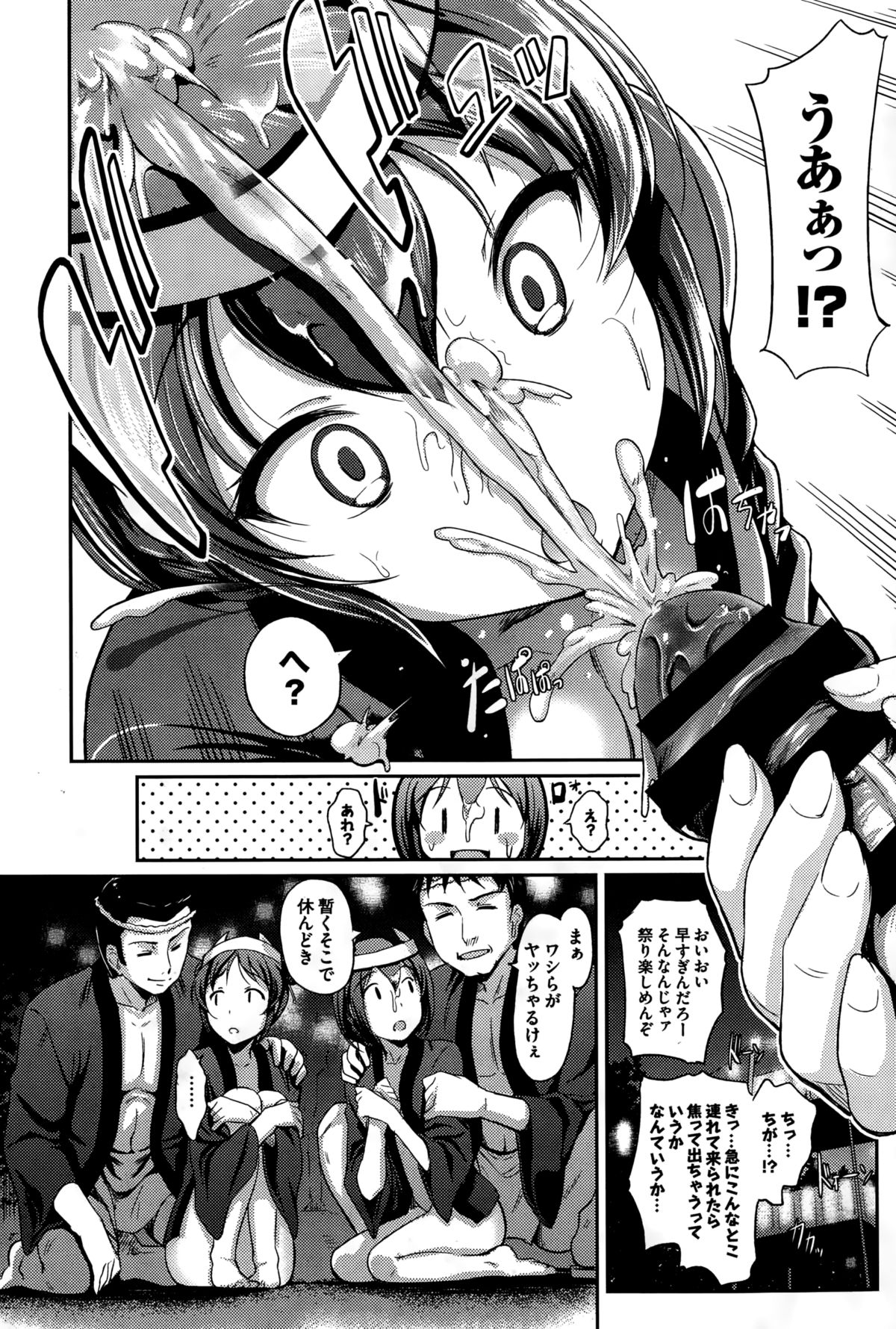 COMIC BAVEL 2015年2月号