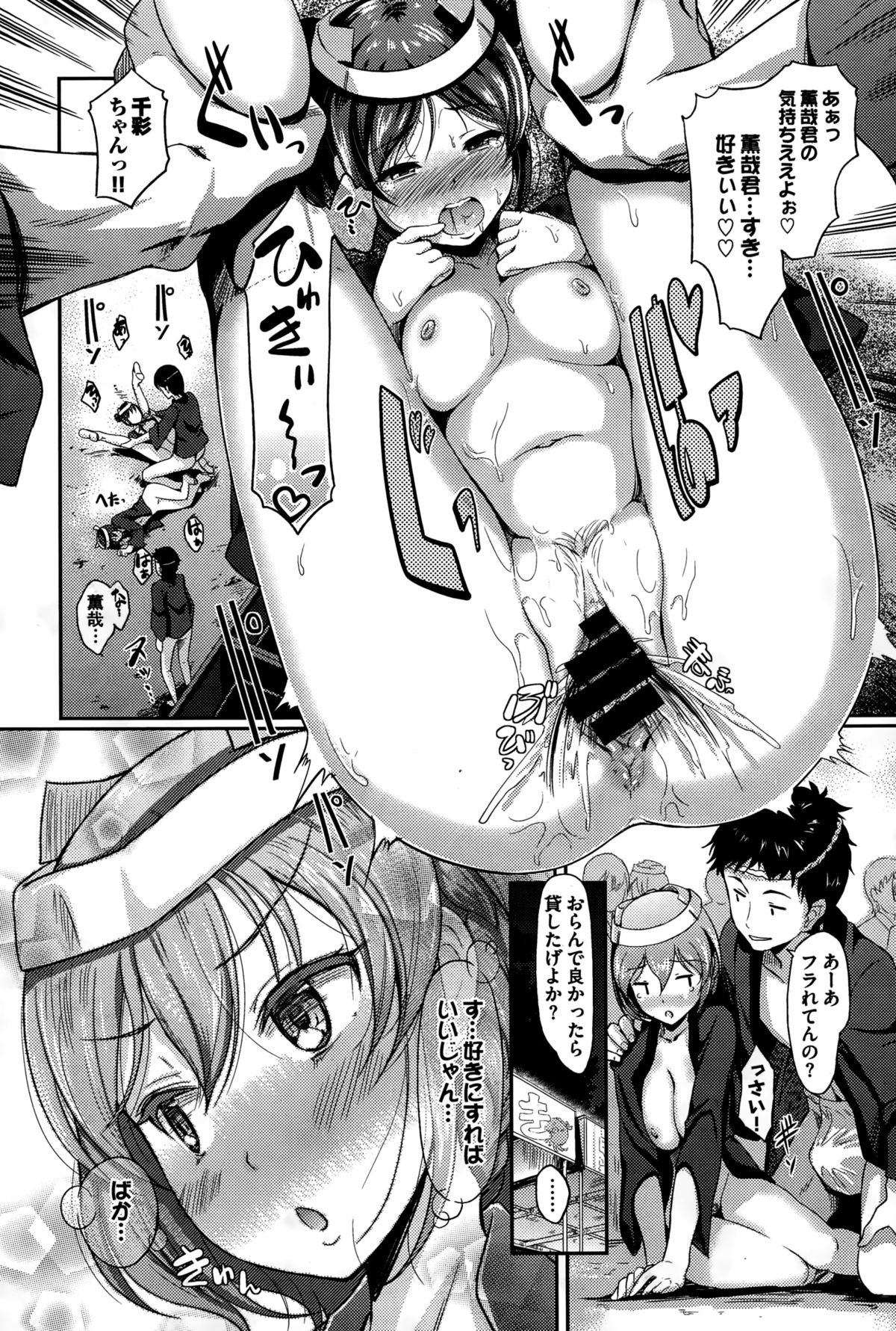 COMIC BAVEL 2015年2月号