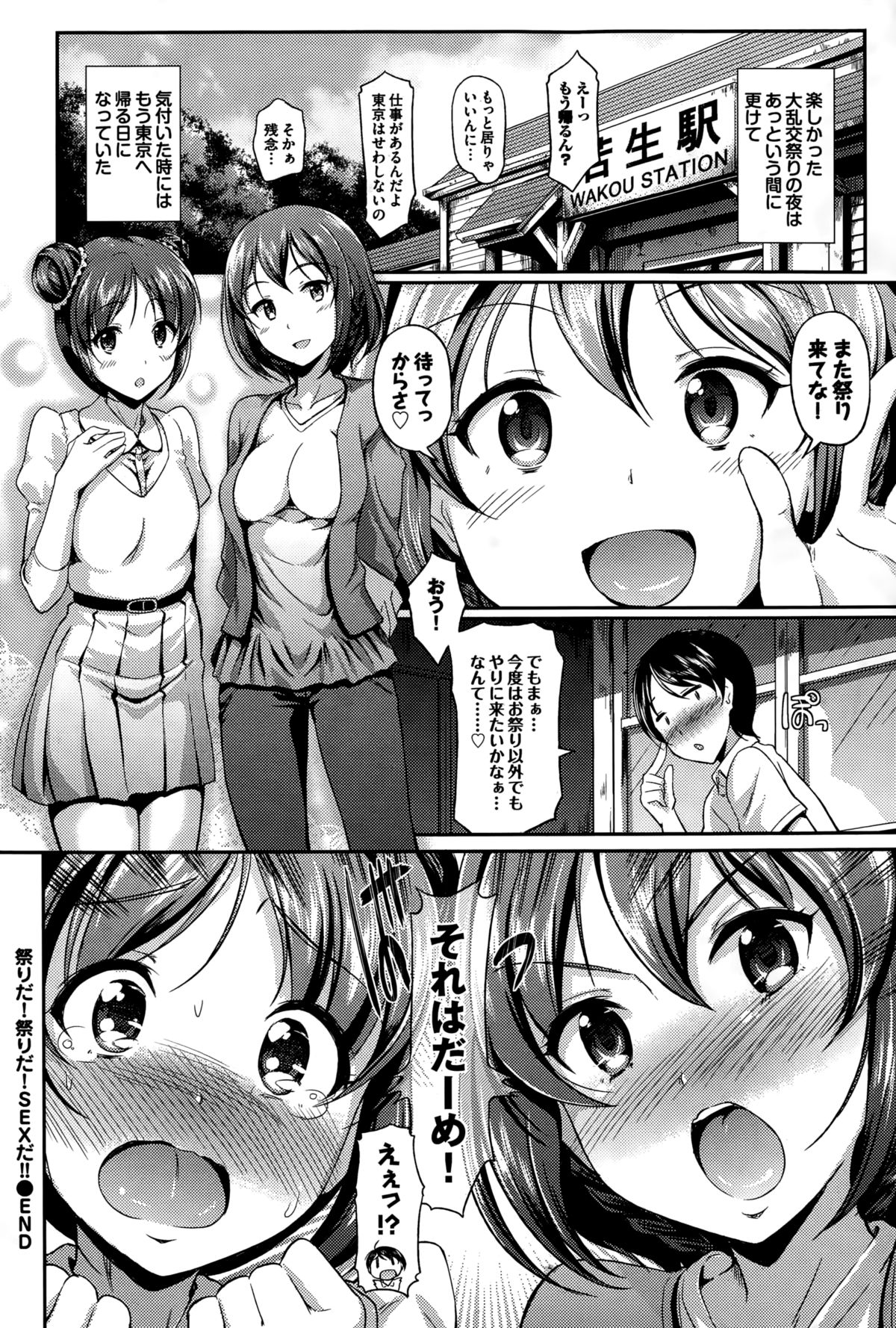 COMIC BAVEL 2015年2月号