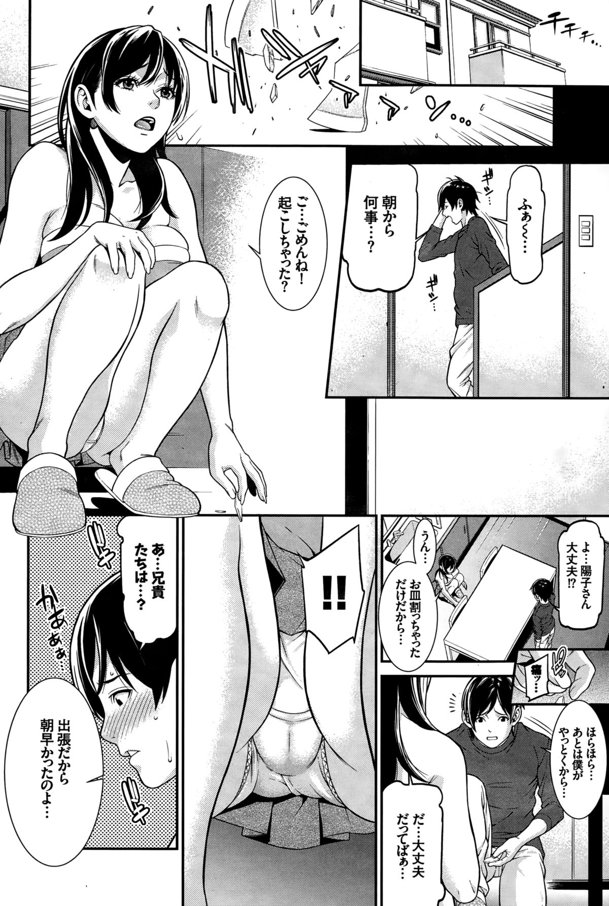 COMIC BAVEL 2015年2月号