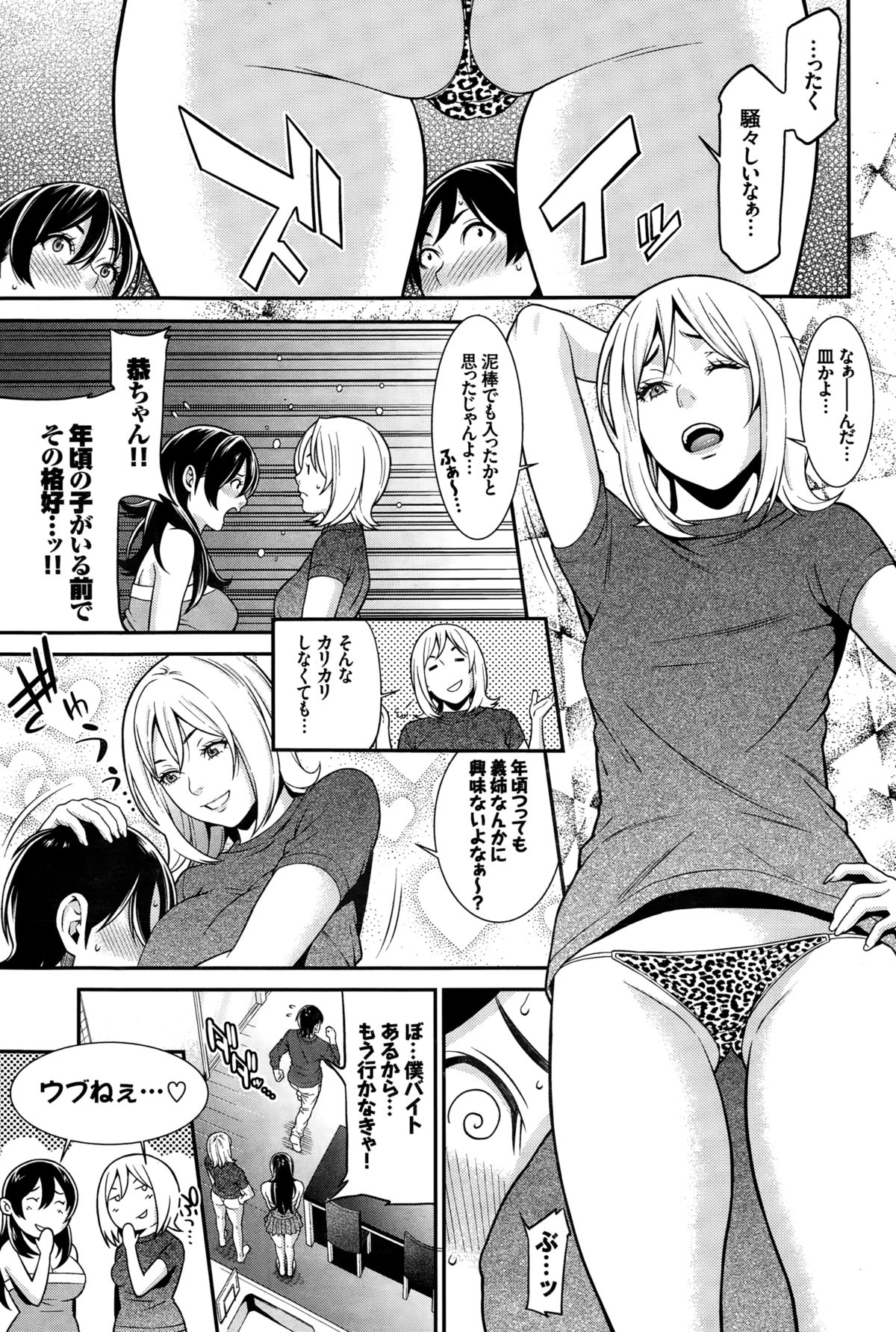 COMIC BAVEL 2015年2月号
