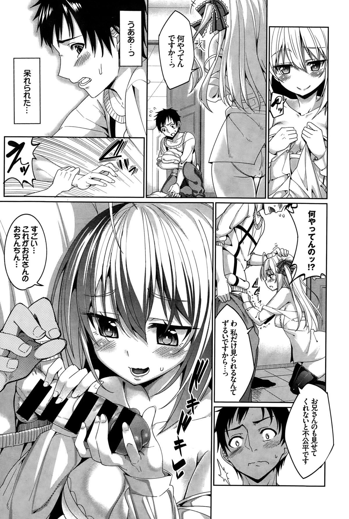 COMIC BAVEL 2015年2月号