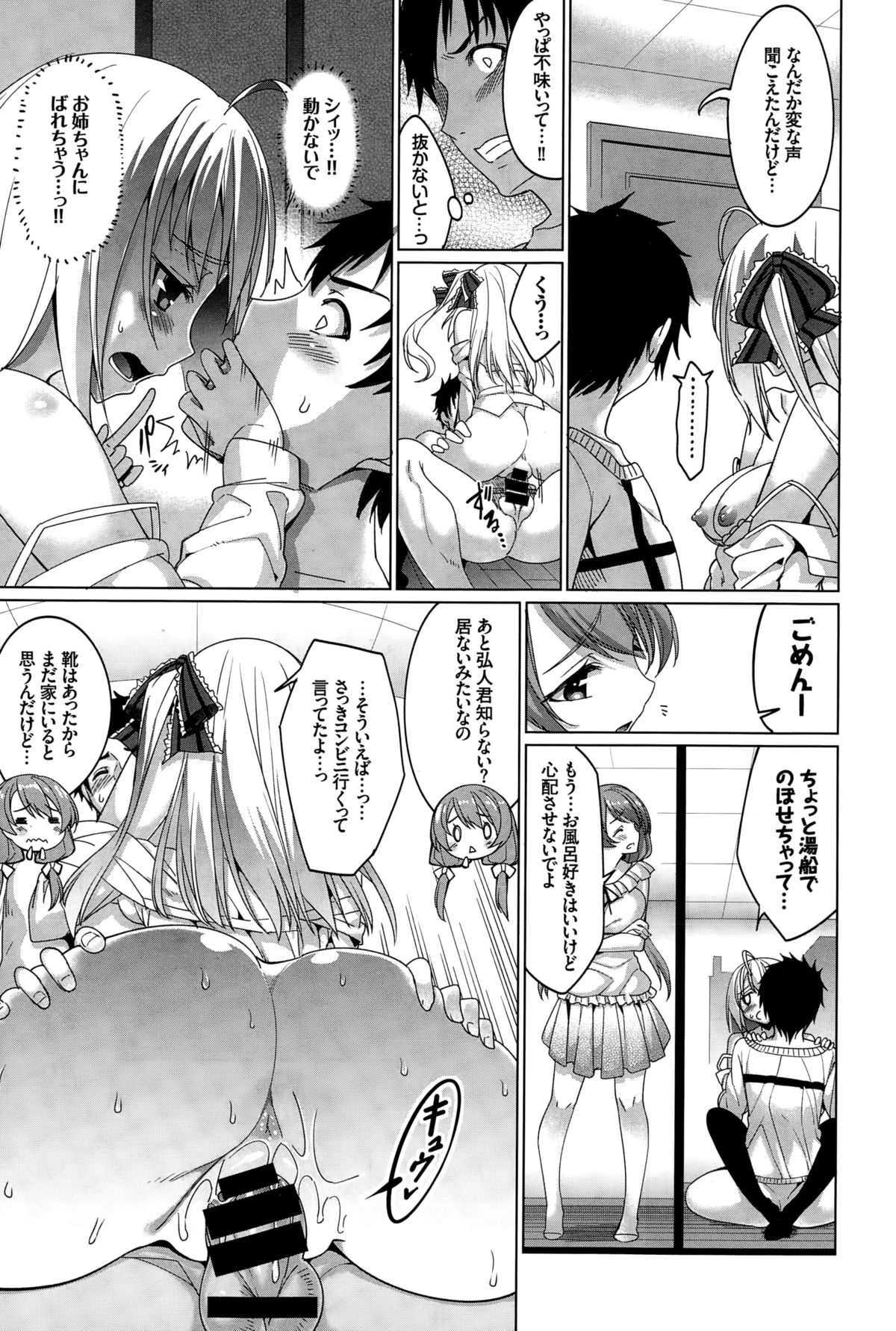 COMIC BAVEL 2015年2月号