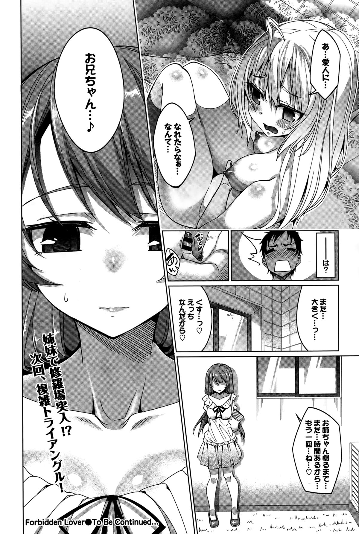 COMIC BAVEL 2015年2月号
