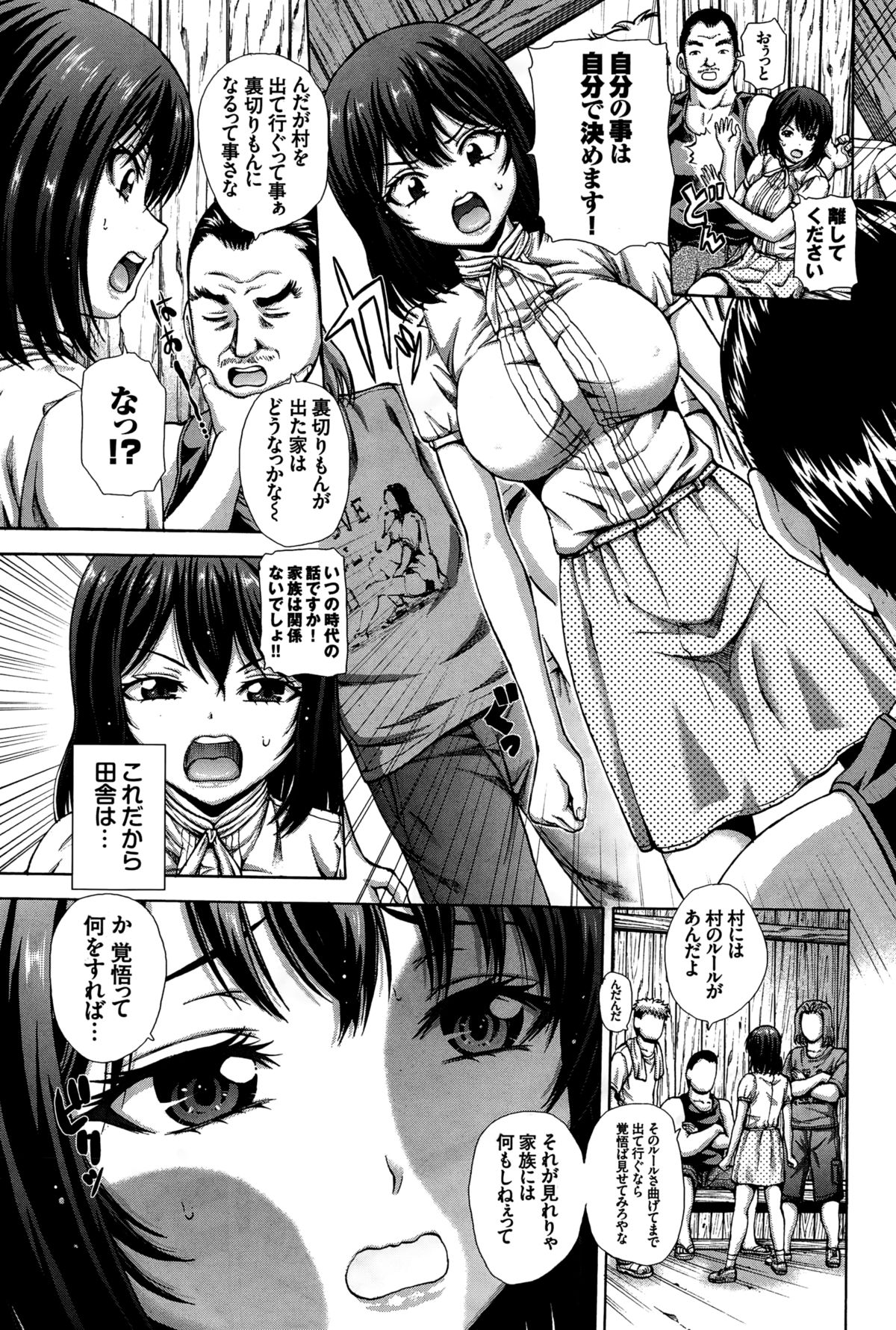COMIC BAVEL 2015年2月号