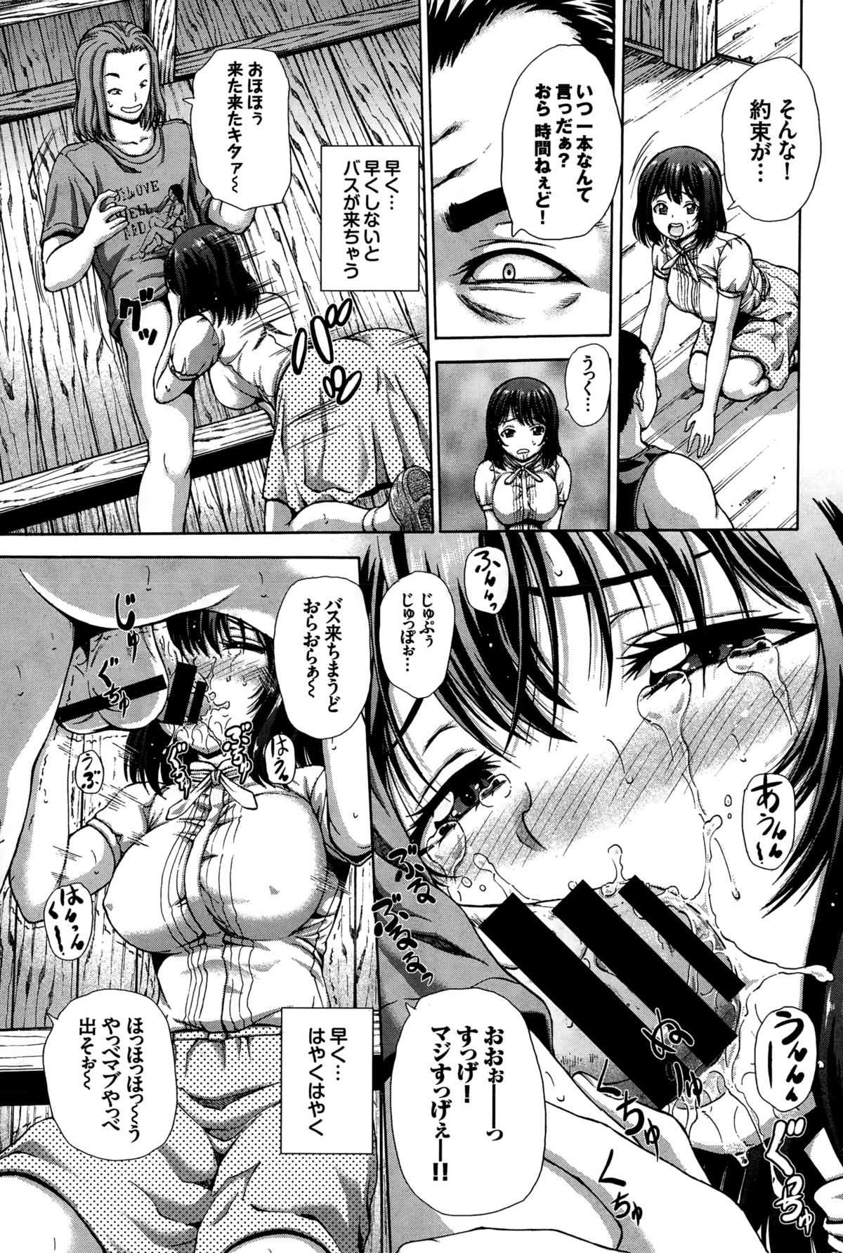 COMIC BAVEL 2015年2月号