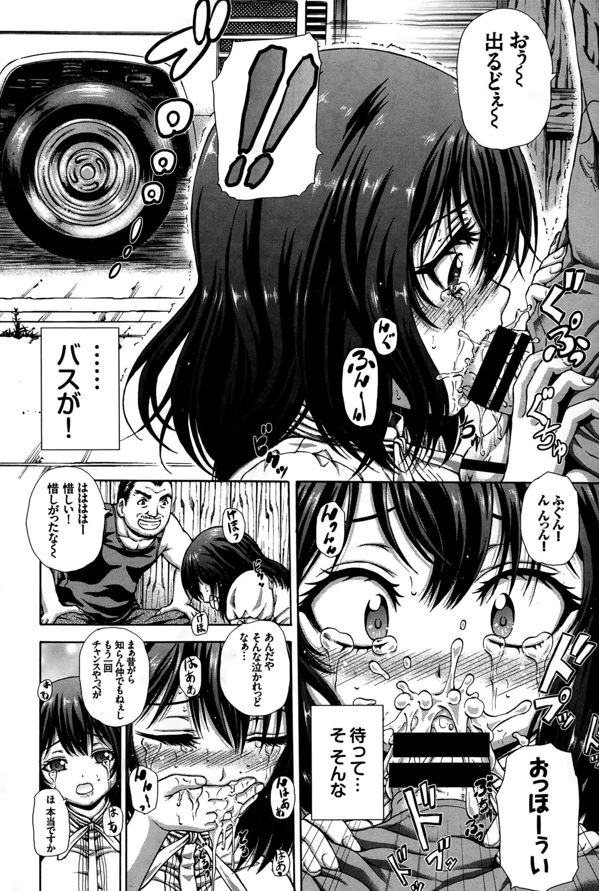 COMIC BAVEL 2015年2月号