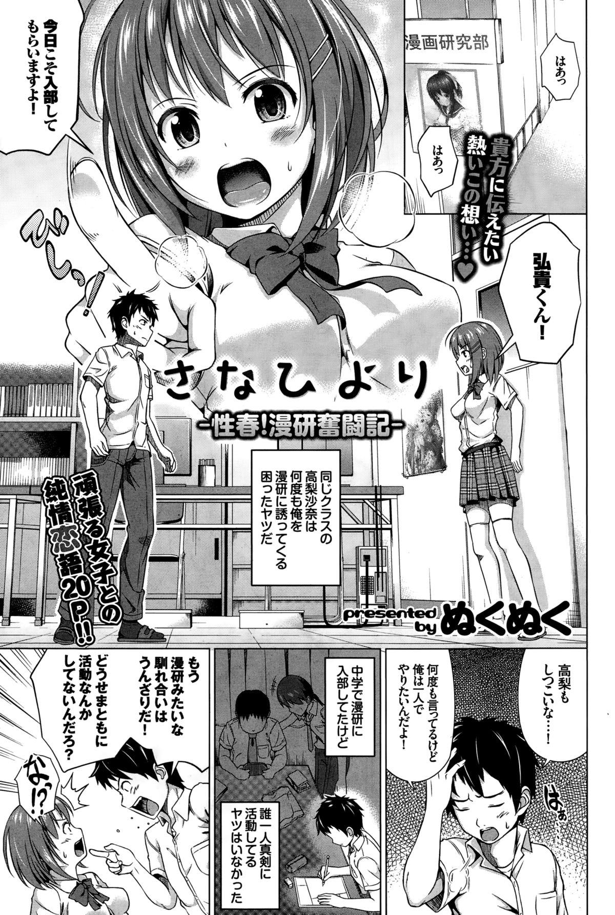 COMIC BAVEL 2015年2月号