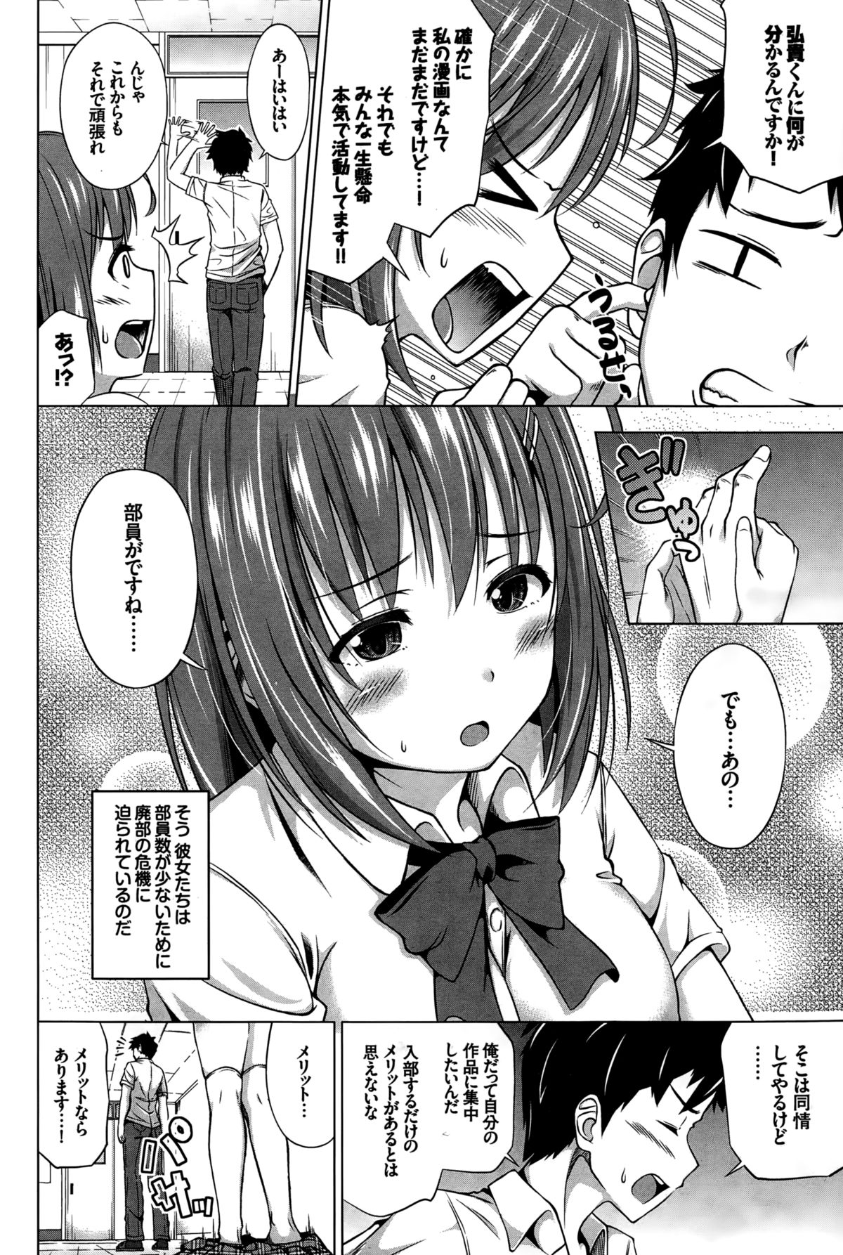 COMIC BAVEL 2015年2月号