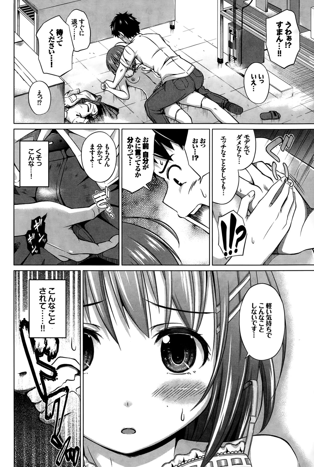 COMIC BAVEL 2015年2月号