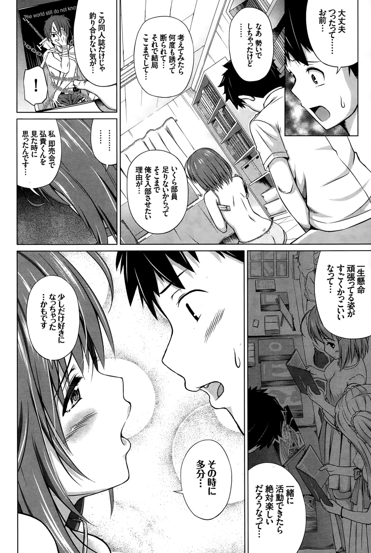 COMIC BAVEL 2015年2月号
