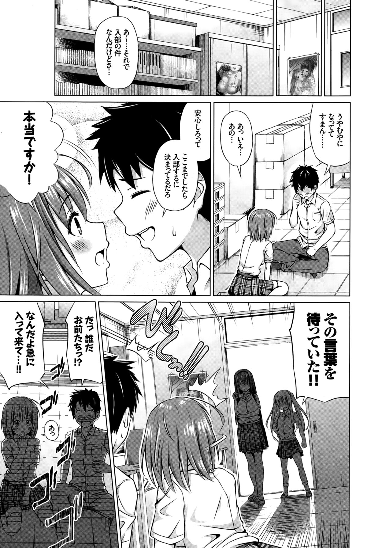 COMIC BAVEL 2015年2月号