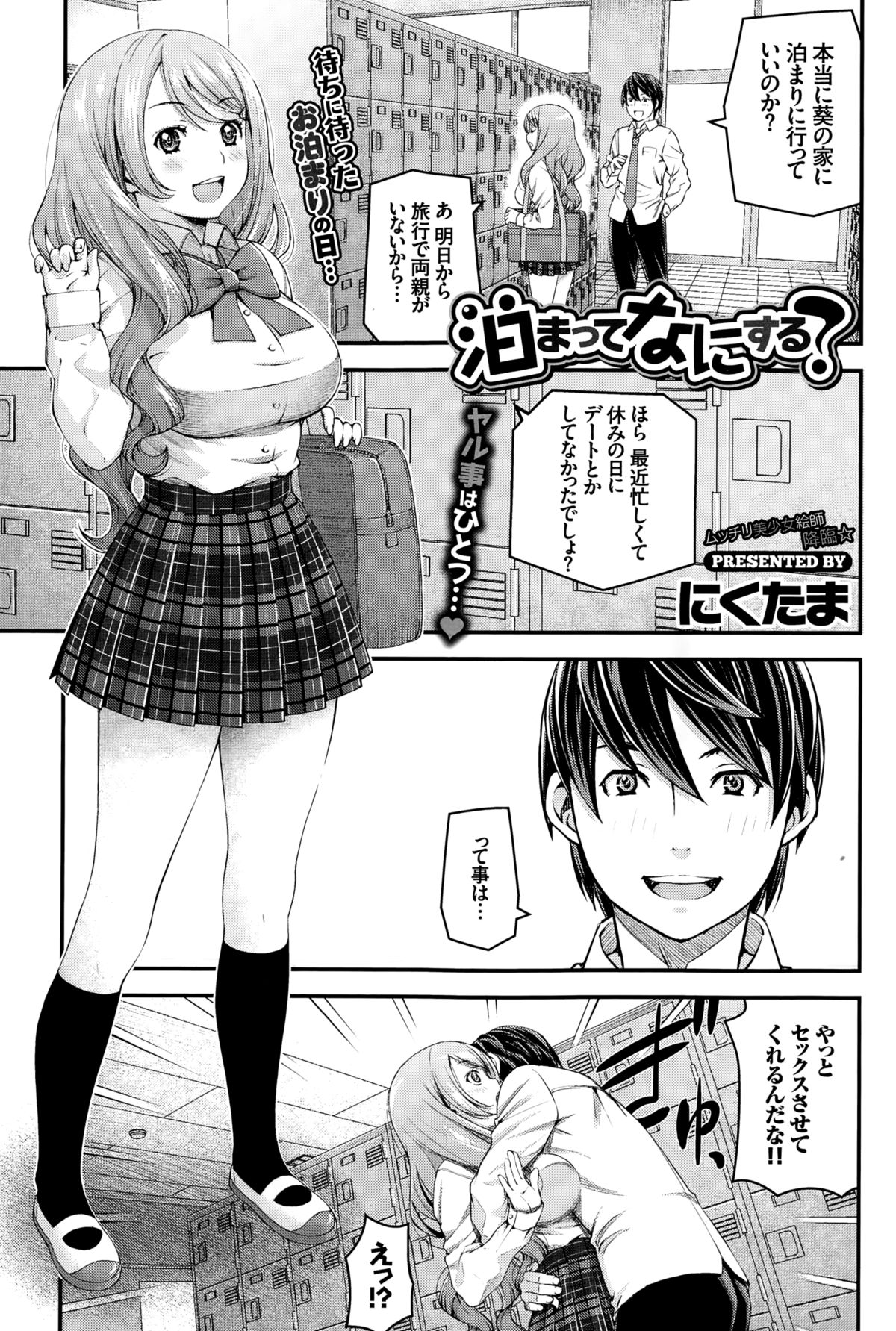 COMIC BAVEL 2015年2月号
