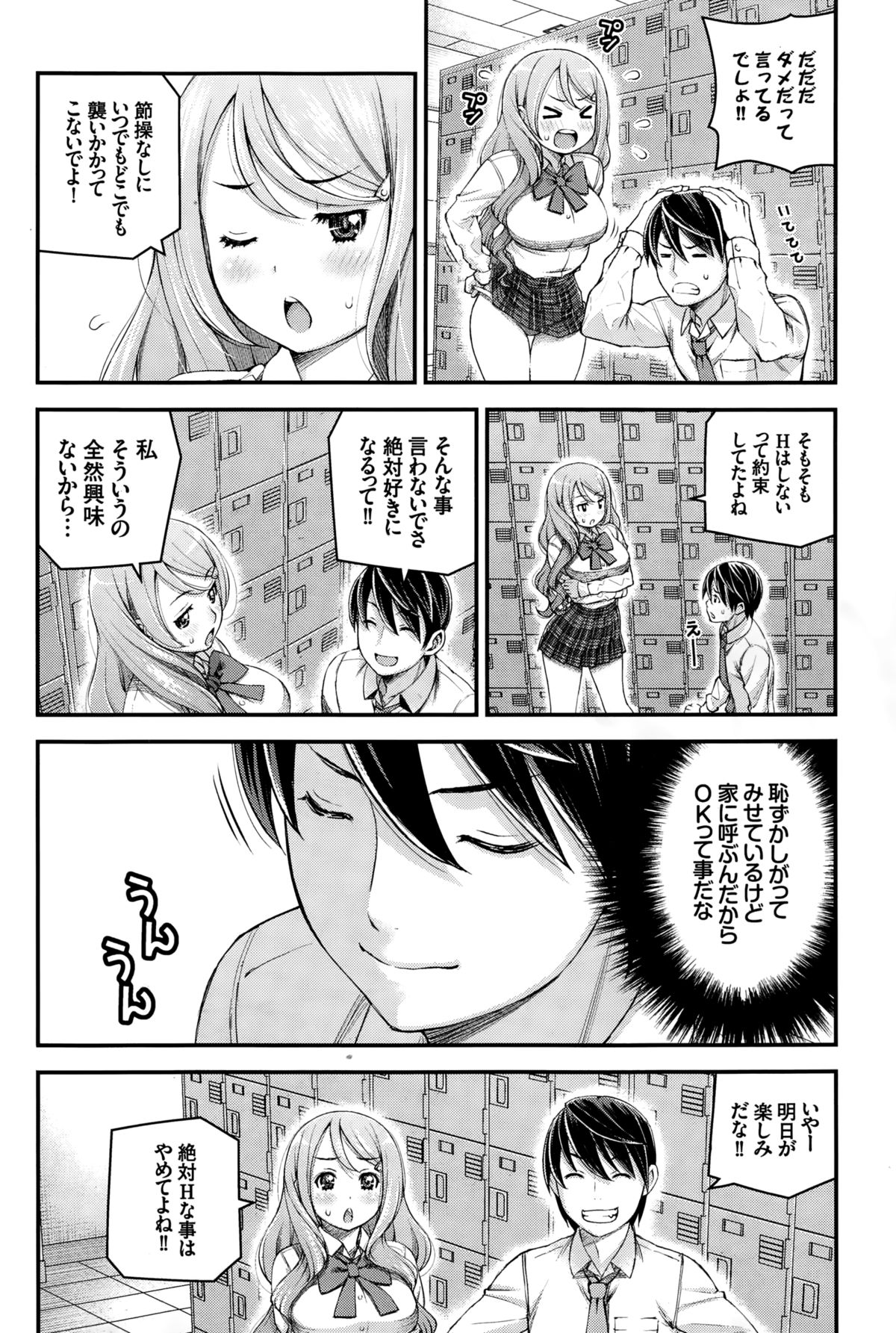 COMIC BAVEL 2015年2月号