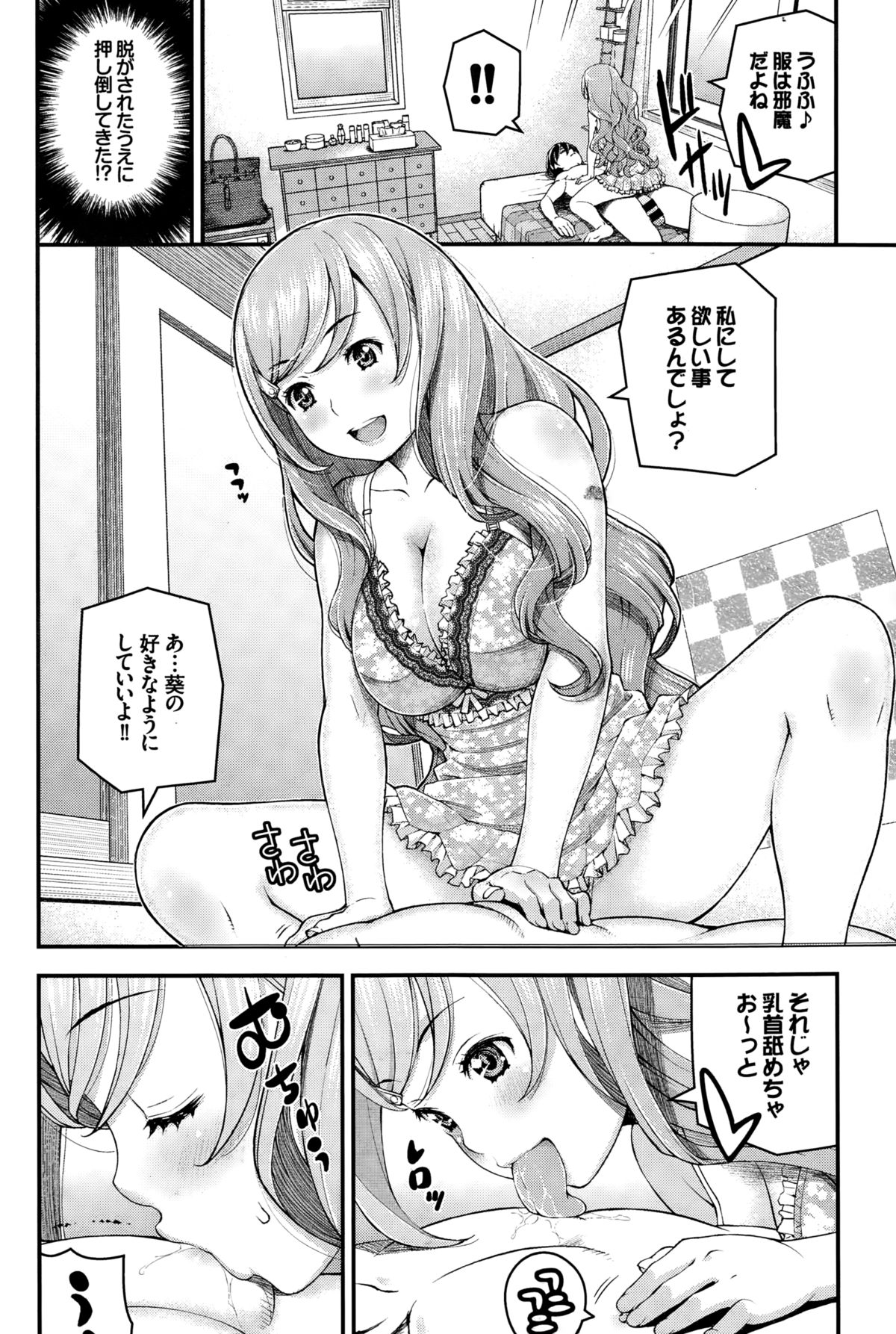 COMIC BAVEL 2015年2月号