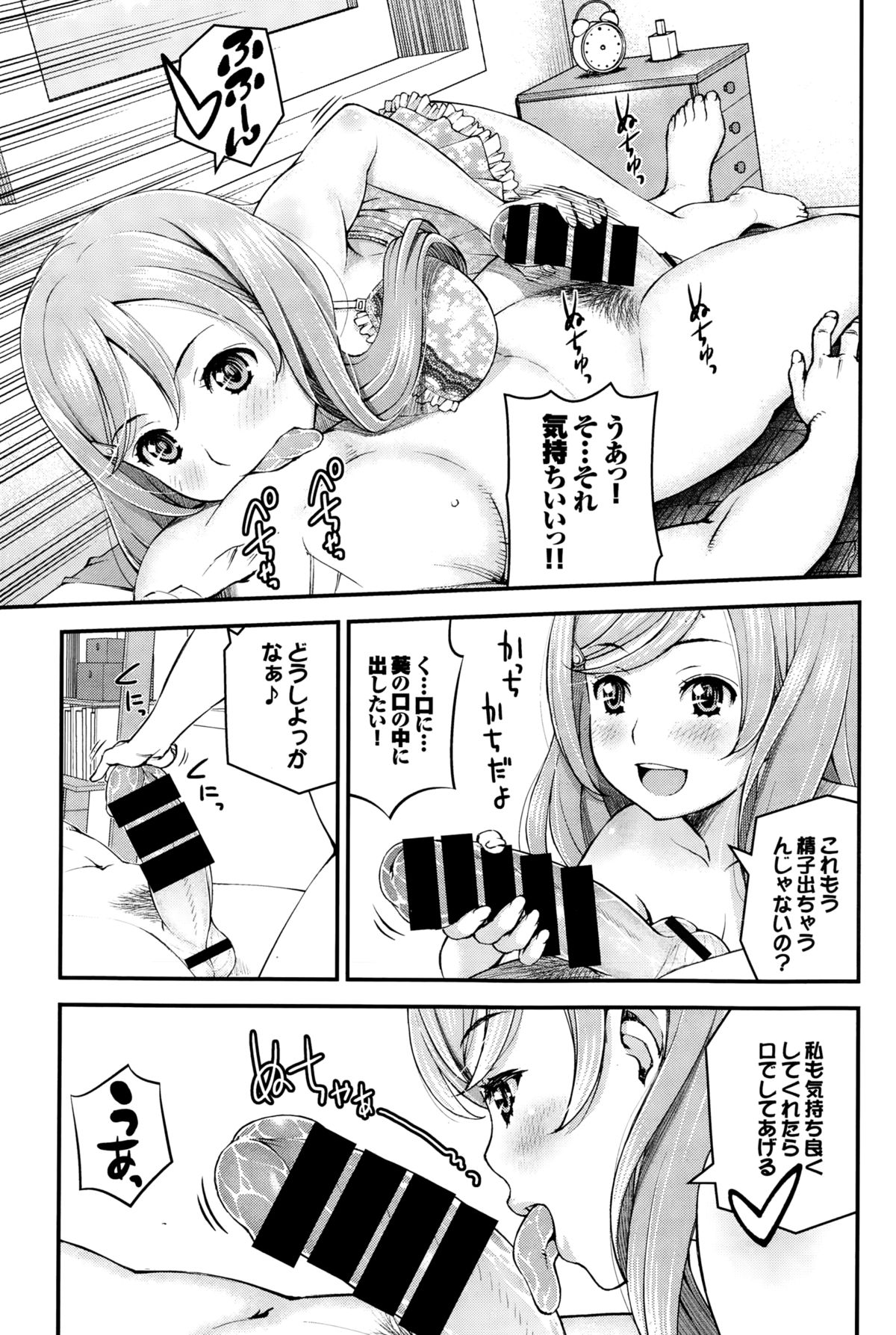 COMIC BAVEL 2015年2月号