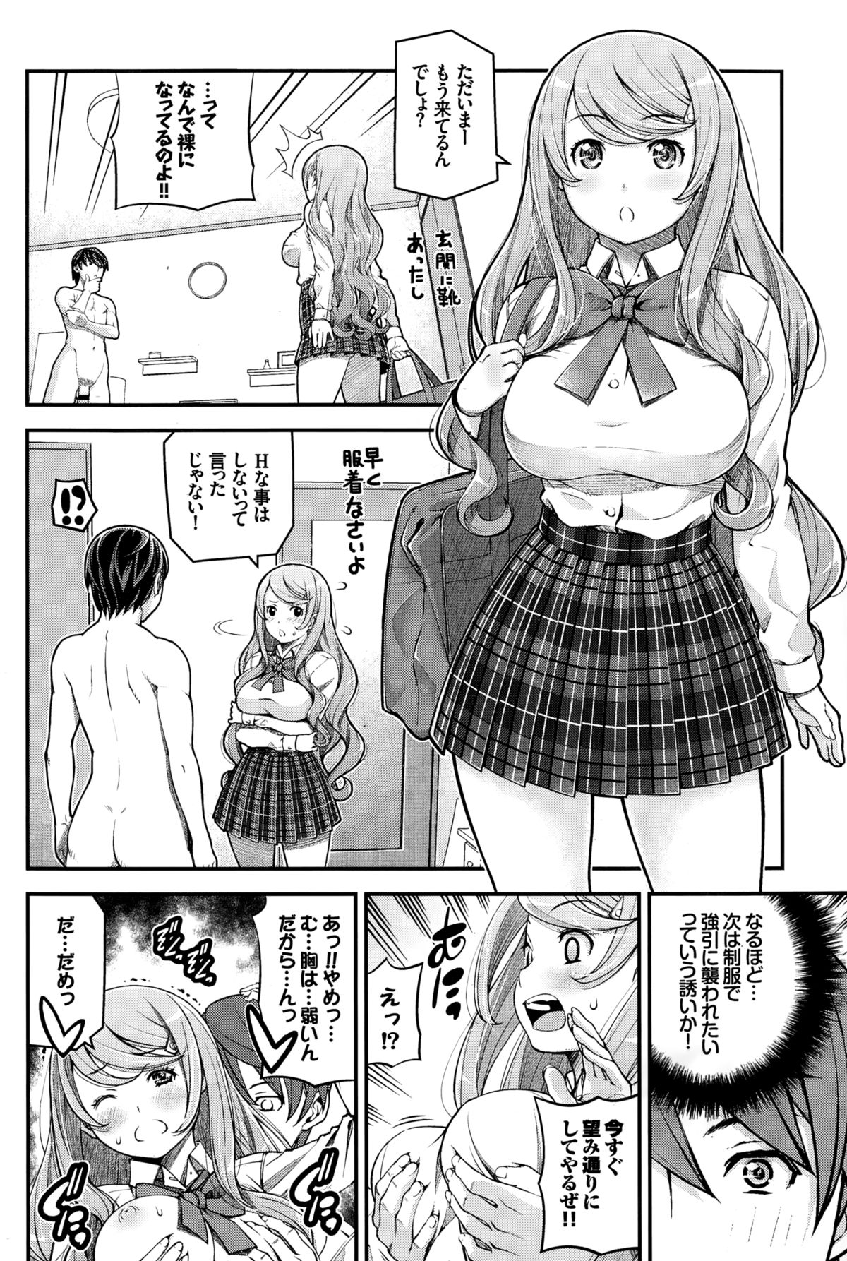 COMIC BAVEL 2015年2月号