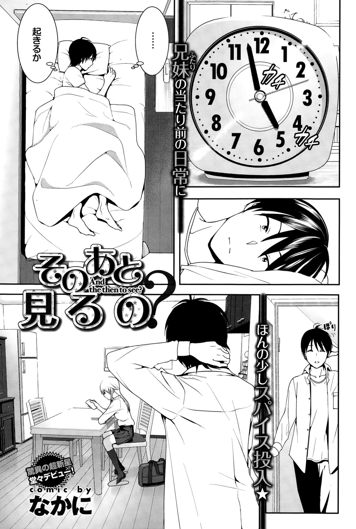 COMIC BAVEL 2015年2月号