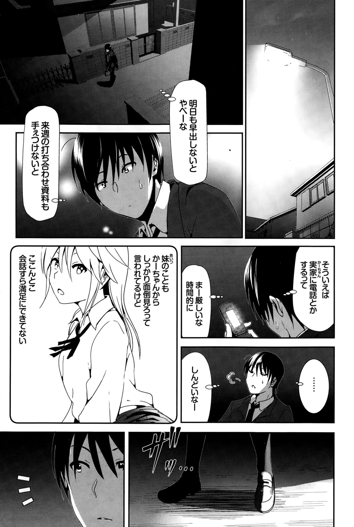 COMIC BAVEL 2015年2月号